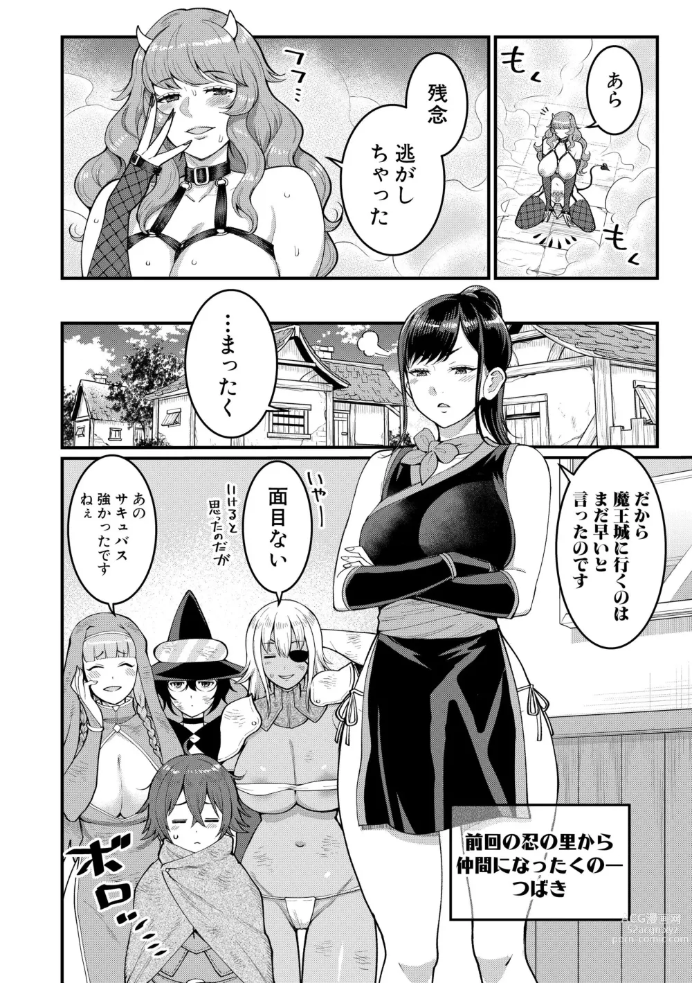 Page 3 of doujinshi ChinTrai Quest Kouhen Saishuu Kessen