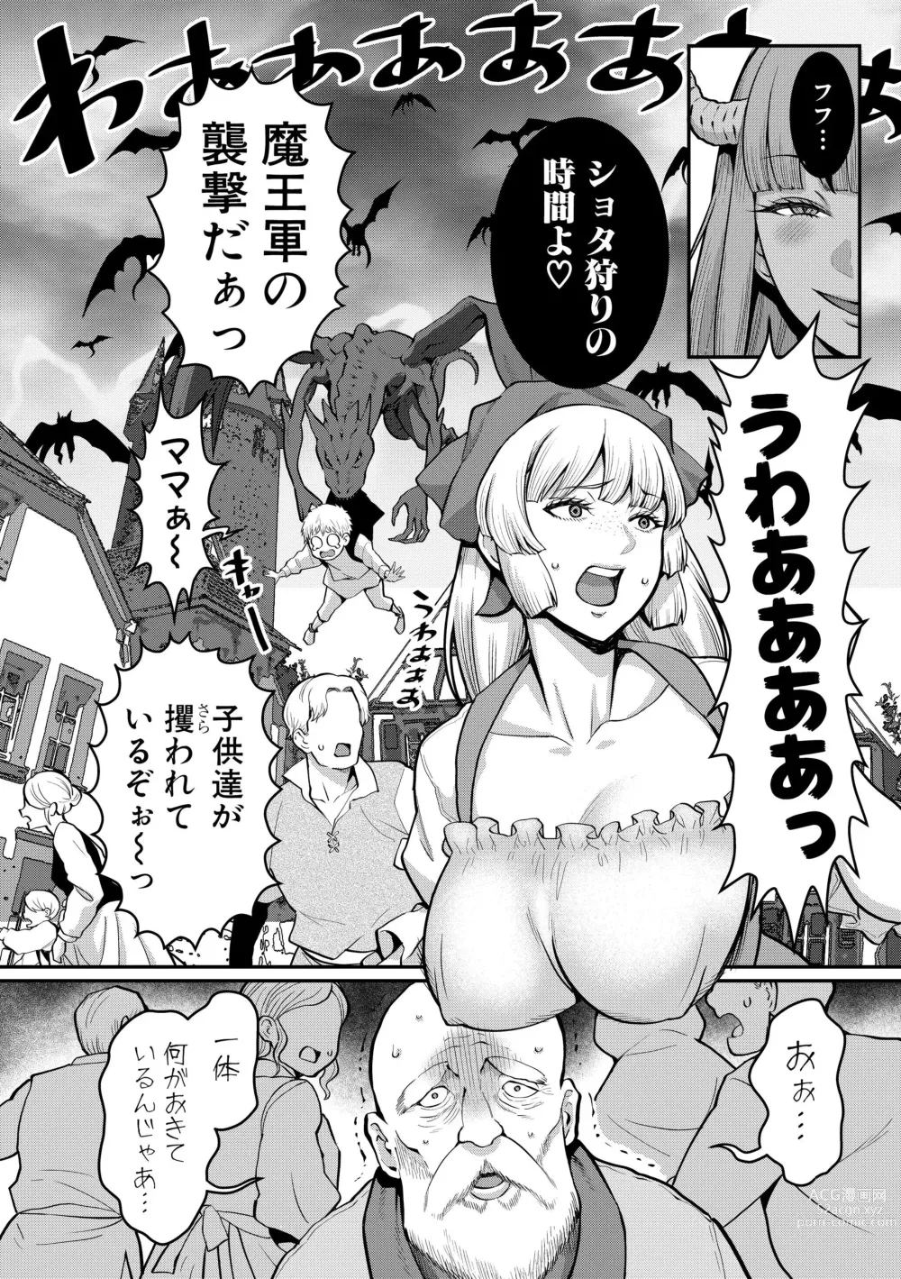 Page 39 of doujinshi ChinTrai Quest Kouhen Saishuu Kessen