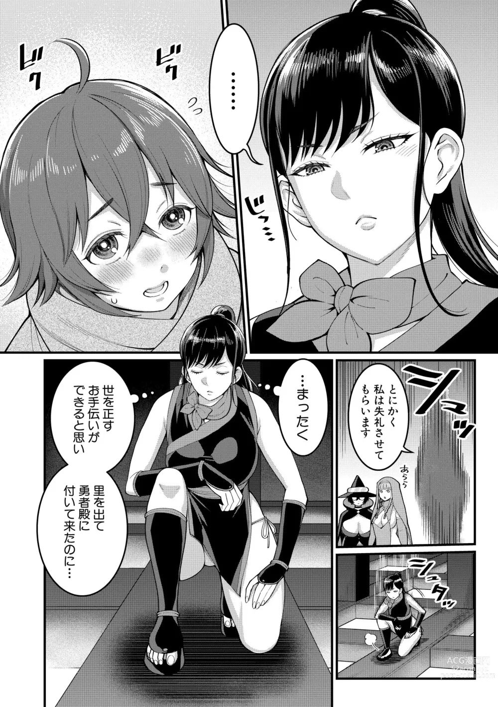 Page 5 of doujinshi ChinTrai Quest Kouhen Saishuu Kessen