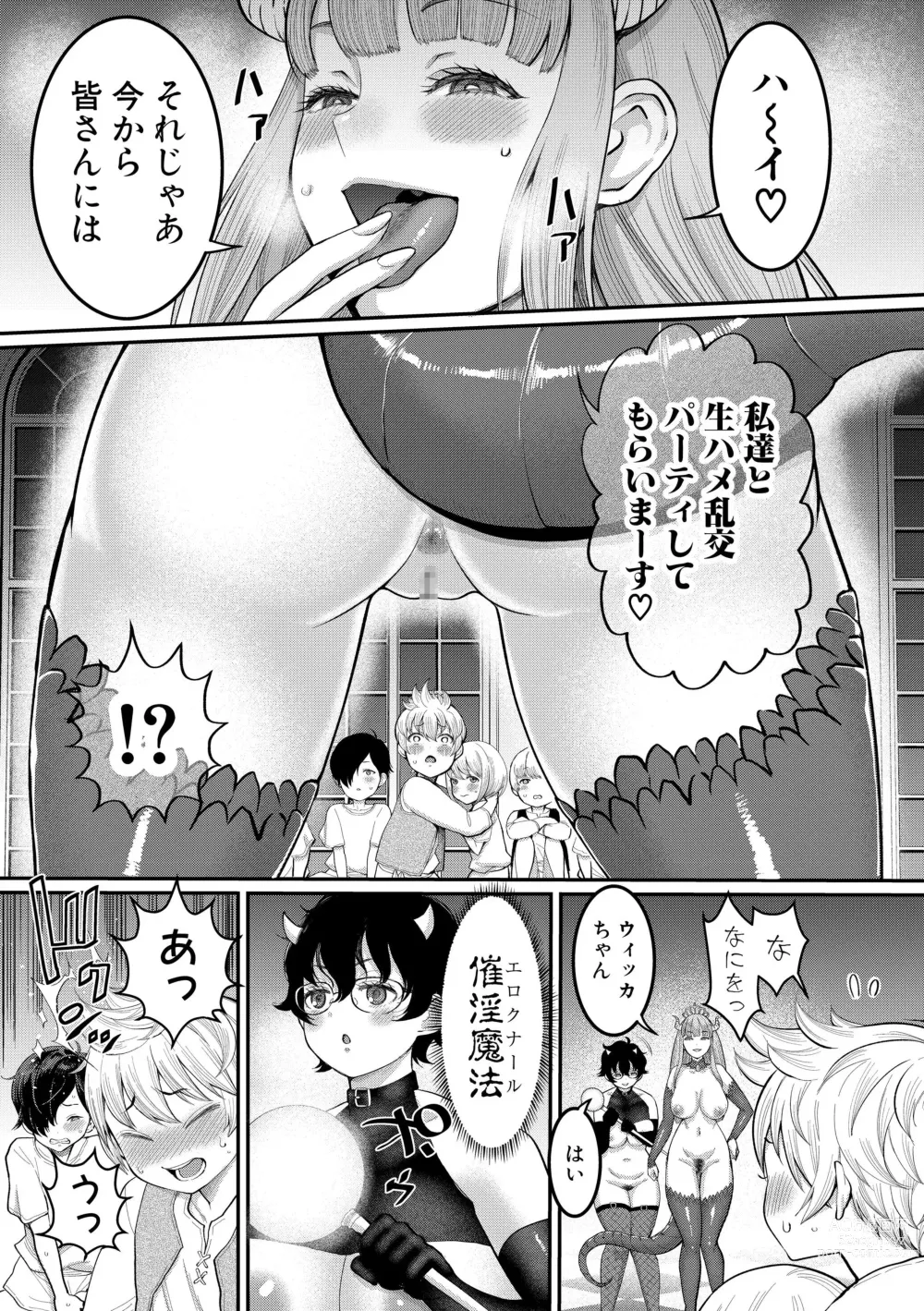 Page 42 of doujinshi ChinTrai Quest Kouhen Saishuu Kessen