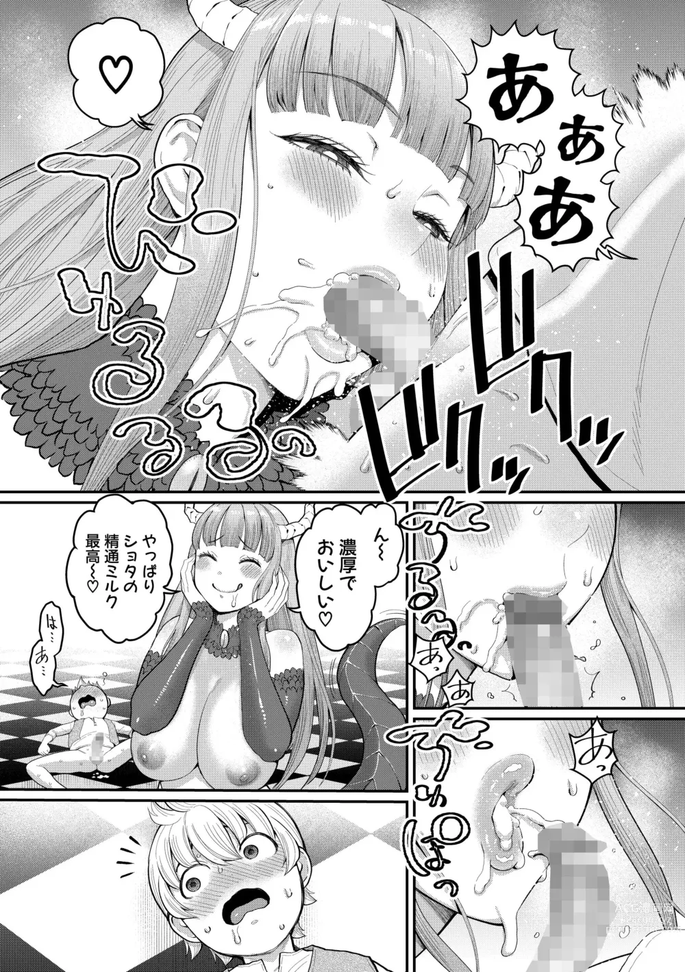 Page 46 of doujinshi ChinTrai Quest Kouhen Saishuu Kessen