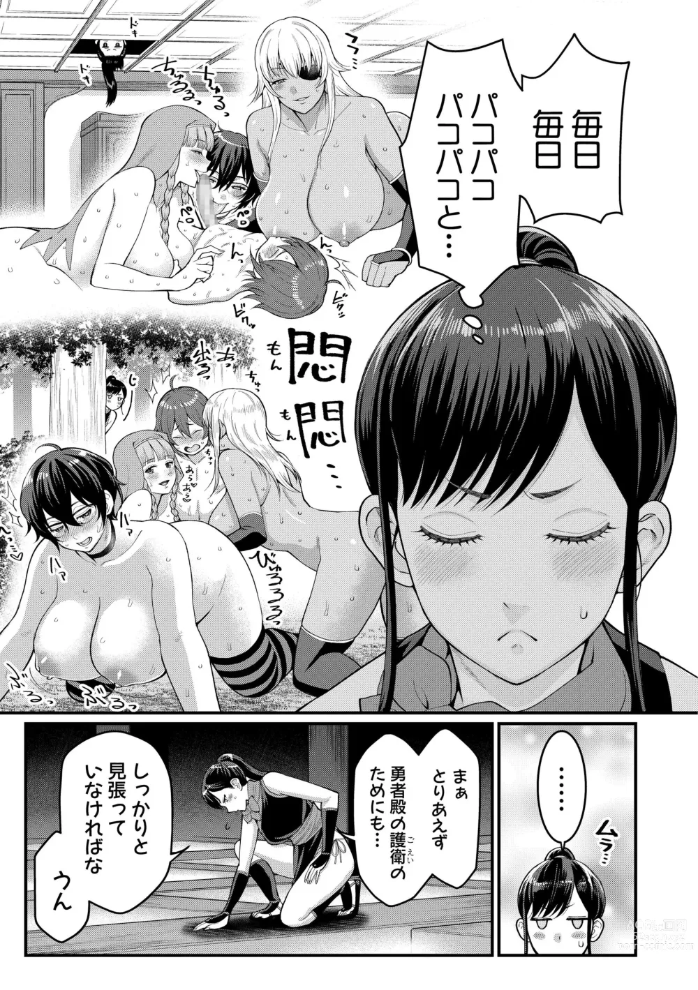 Page 6 of doujinshi ChinTrai Quest Kouhen Saishuu Kessen