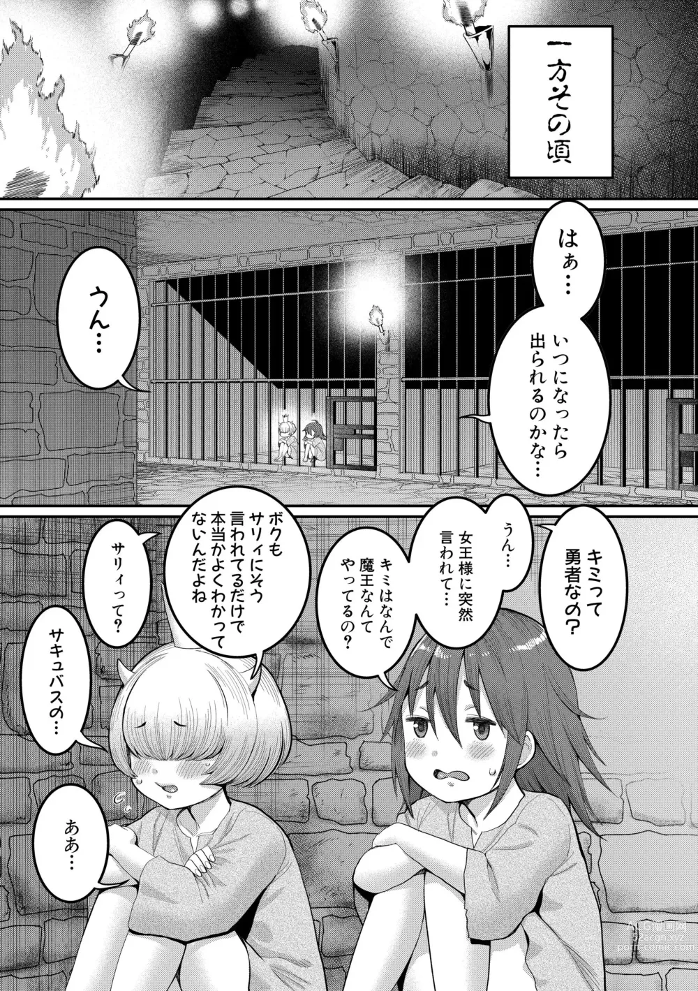 Page 54 of doujinshi ChinTrai Quest Kouhen Saishuu Kessen