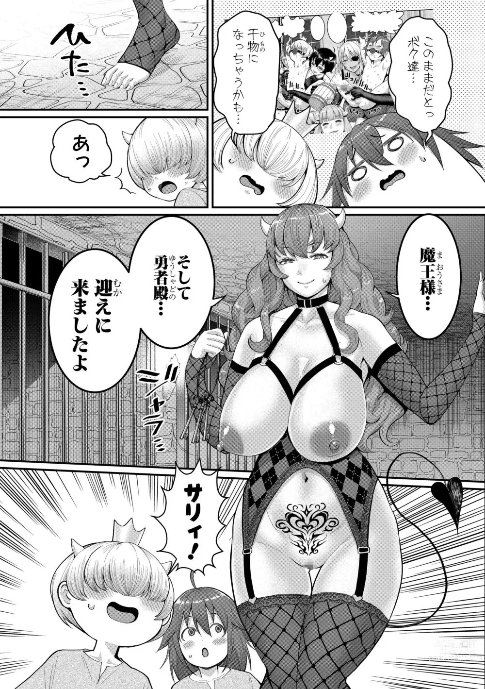 Page 55 of doujinshi ChinTrai Quest Kouhen Saishuu Kessen