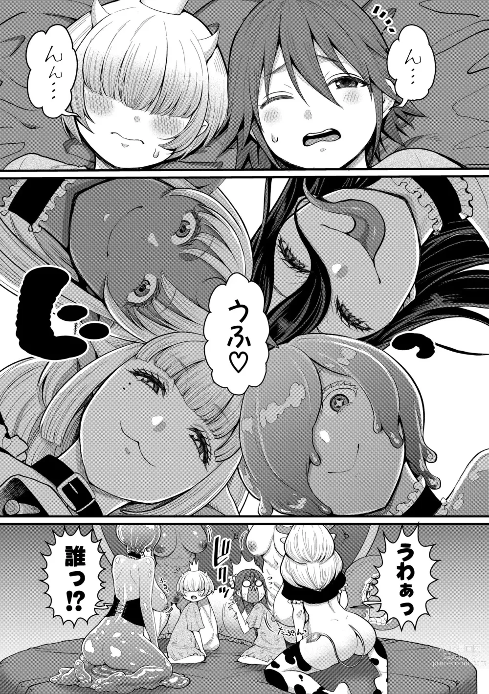 Page 58 of doujinshi ChinTrai Quest Kouhen Saishuu Kessen