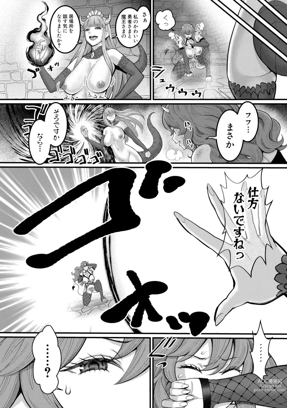 Page 65 of doujinshi ChinTrai Quest Kouhen Saishuu Kessen