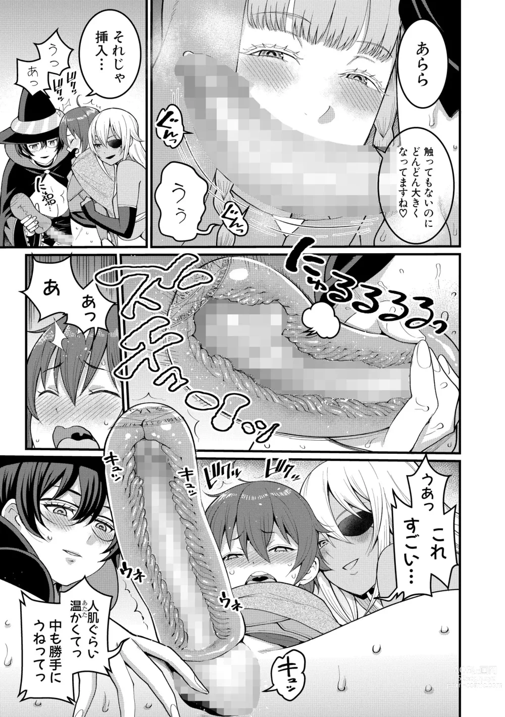 Page 8 of doujinshi ChinTrai Quest Kouhen Saishuu Kessen