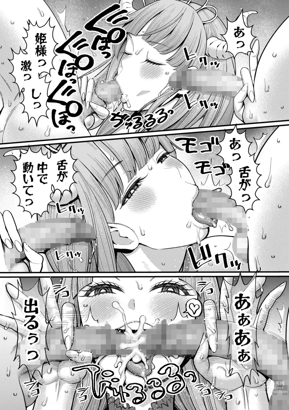 Page 72 of doujinshi ChinTrai Quest Kouhen Saishuu Kessen