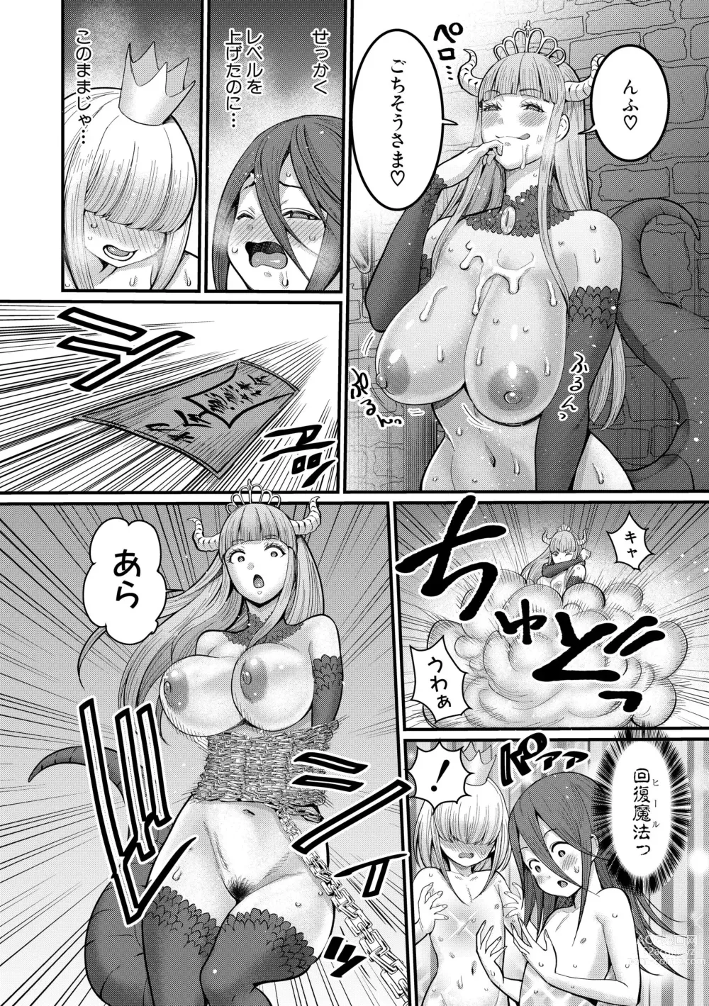 Page 75 of doujinshi ChinTrai Quest Kouhen Saishuu Kessen