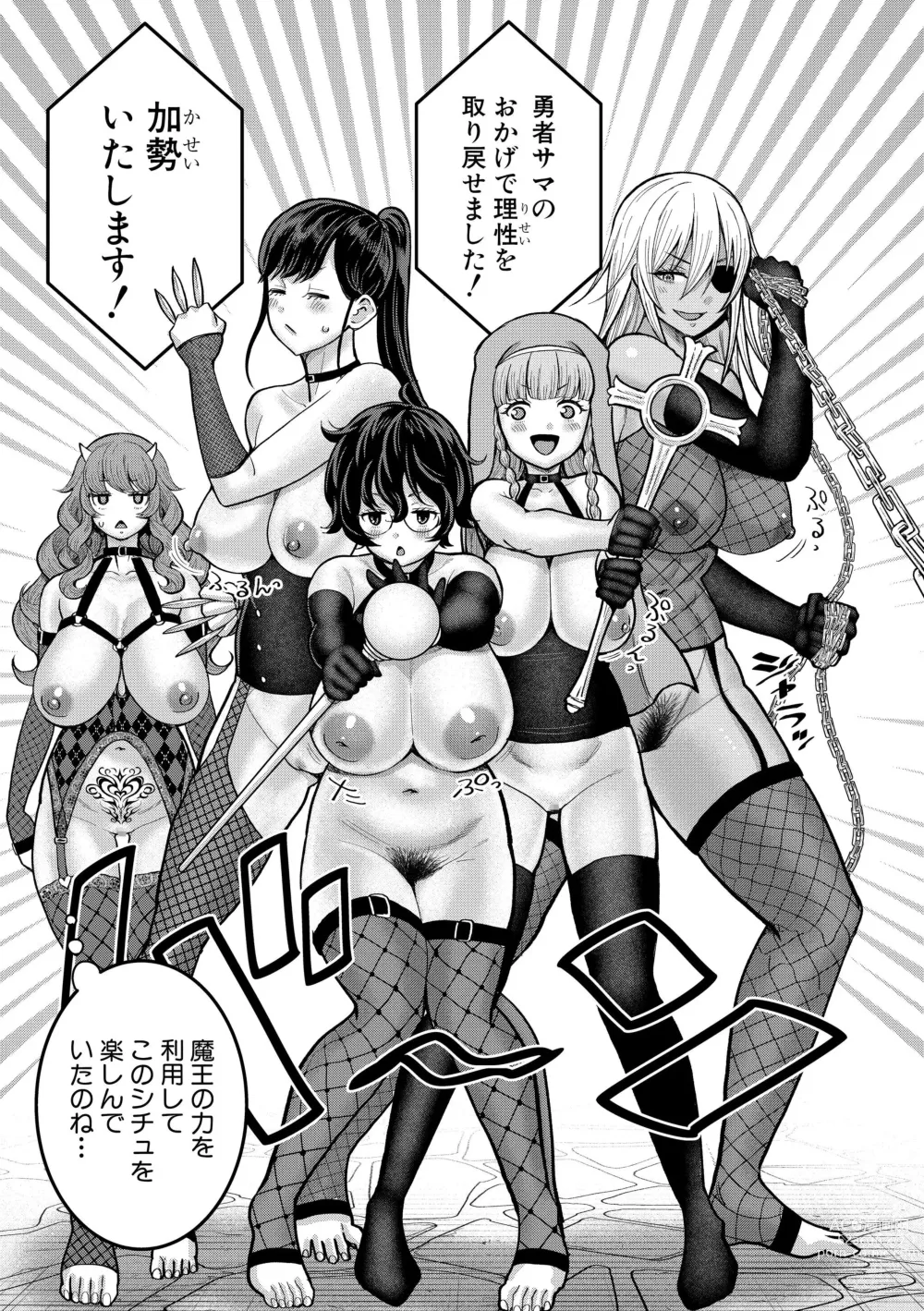 Page 76 of doujinshi ChinTrai Quest Kouhen Saishuu Kessen