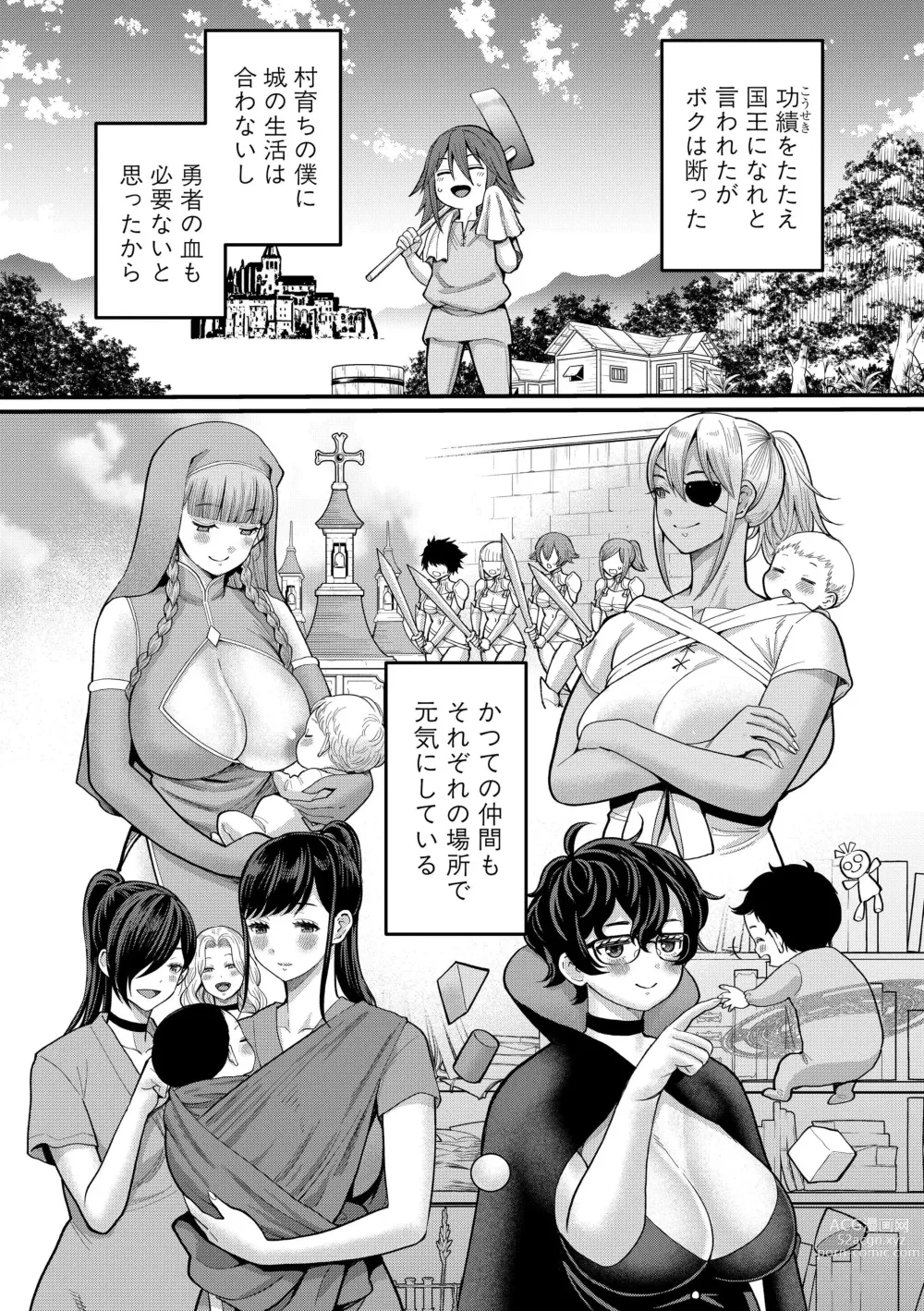 Page 85 of doujinshi ChinTrai Quest Kouhen Saishuu Kessen