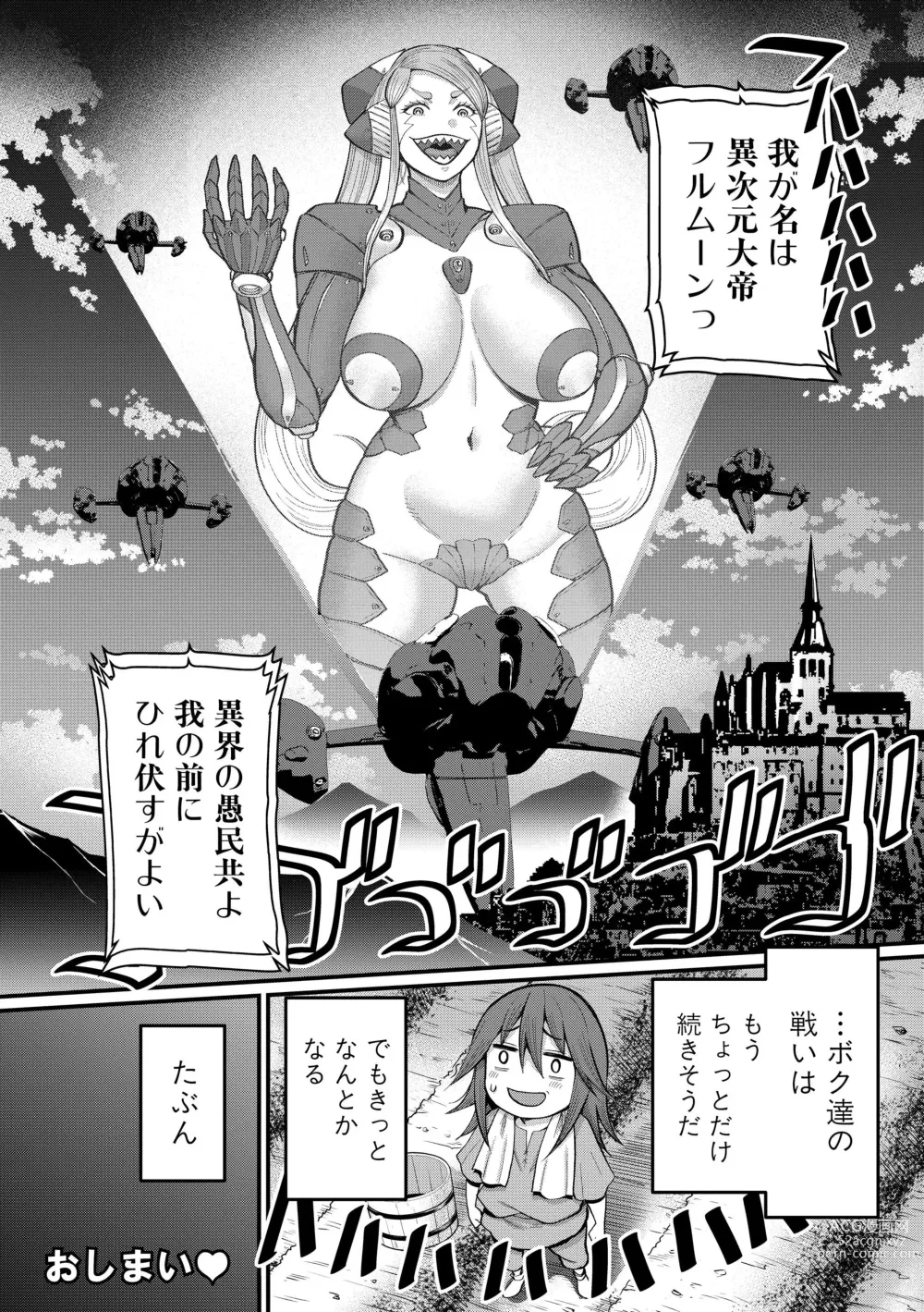 Page 87 of doujinshi ChinTrai Quest Kouhen Saishuu Kessen