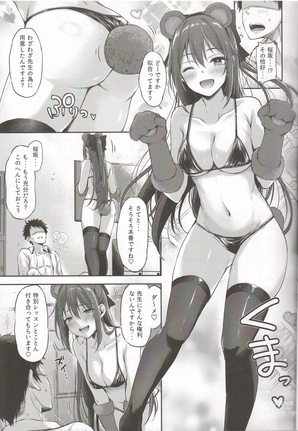 Page 12 of doujinshi Osaka Shizuku no Houkago Secret Lesson