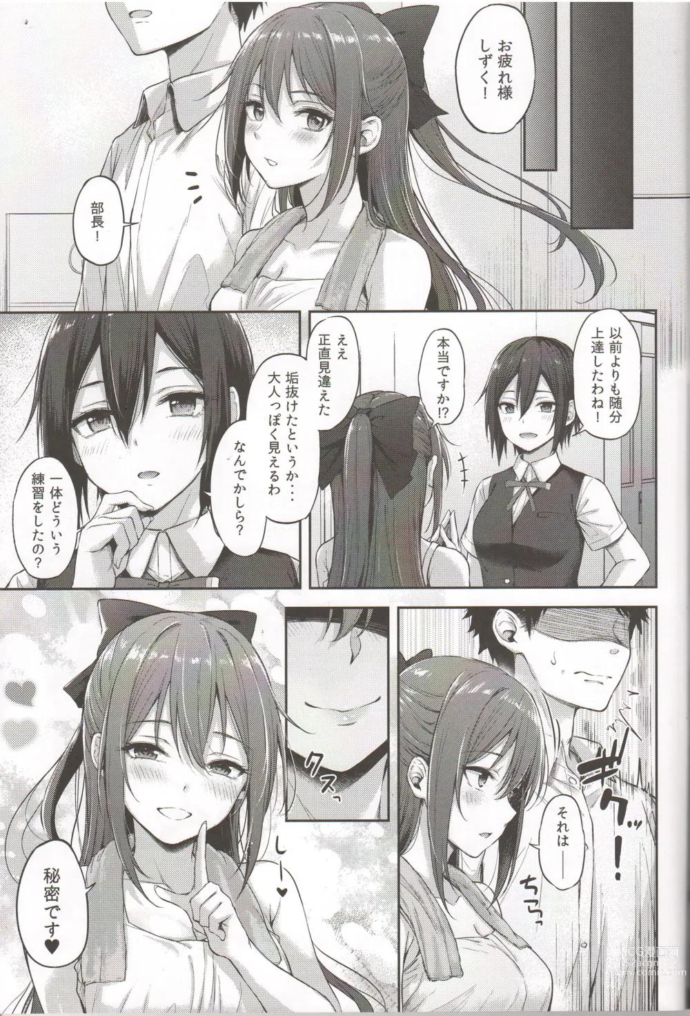 Page 22 of doujinshi Osaka Shizuku no Houkago Secret Lesson