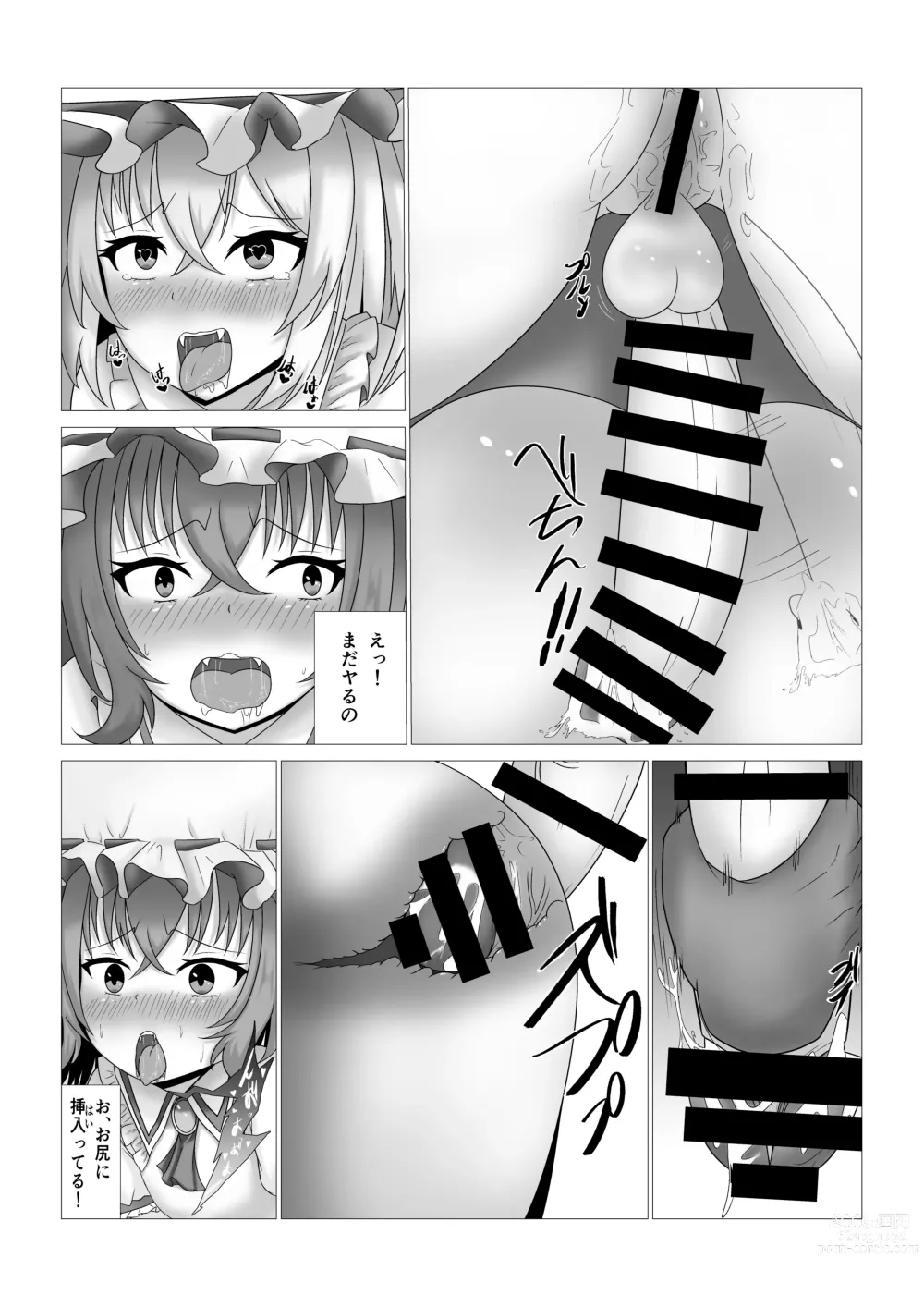 Page 15 of doujinshi Remilia-sama to Flan-chan no Kabeshiri Hon