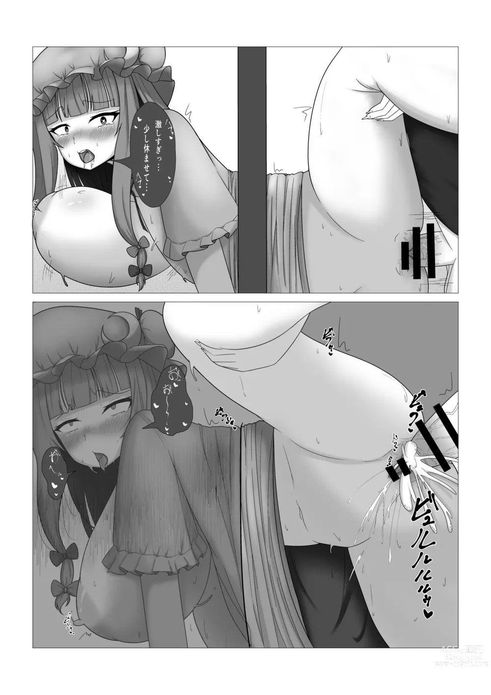 Page 12 of doujinshi Patchouli-sama no Kabeshiri Hon