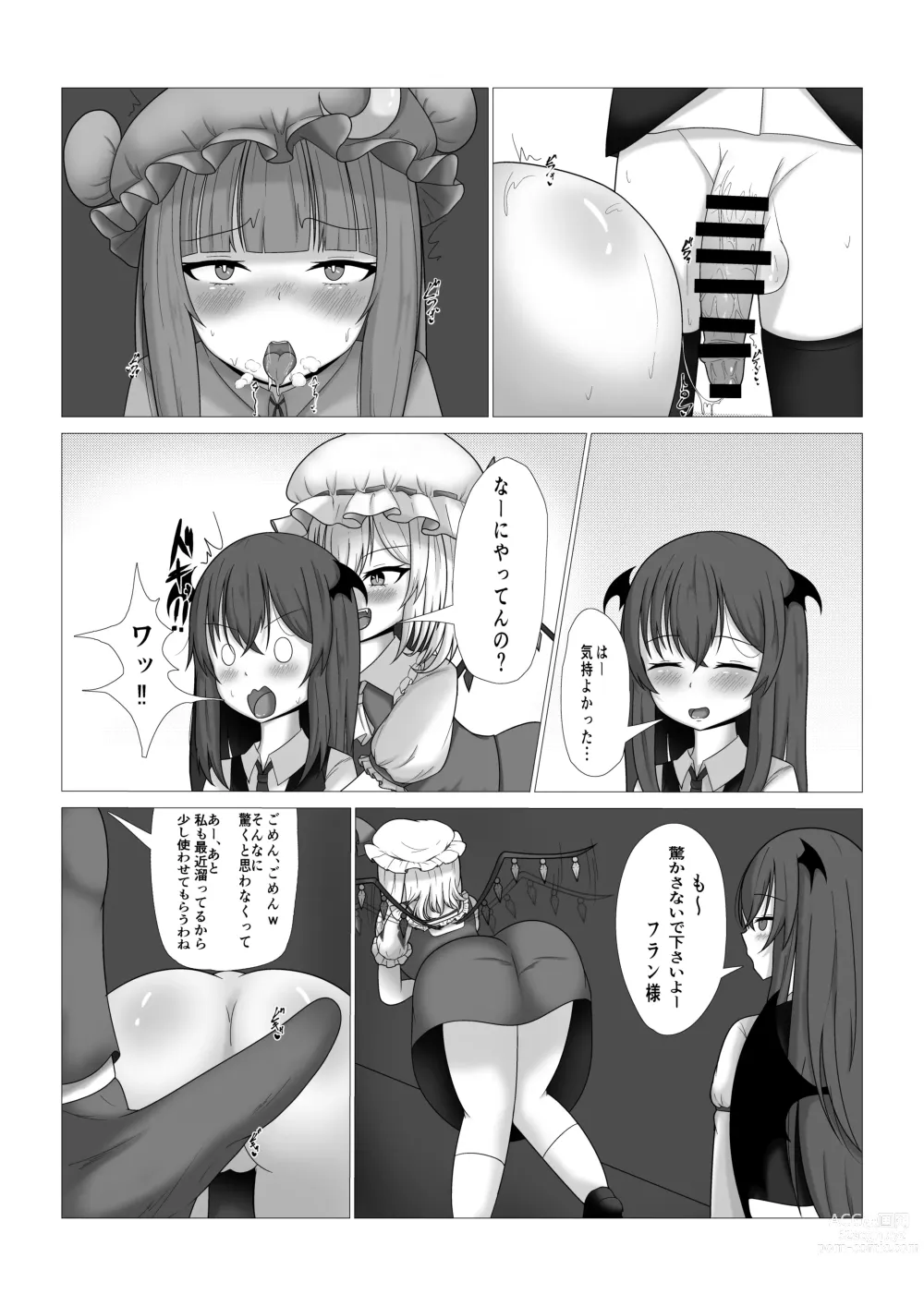 Page 13 of doujinshi Patchouli-sama no Kabeshiri Hon