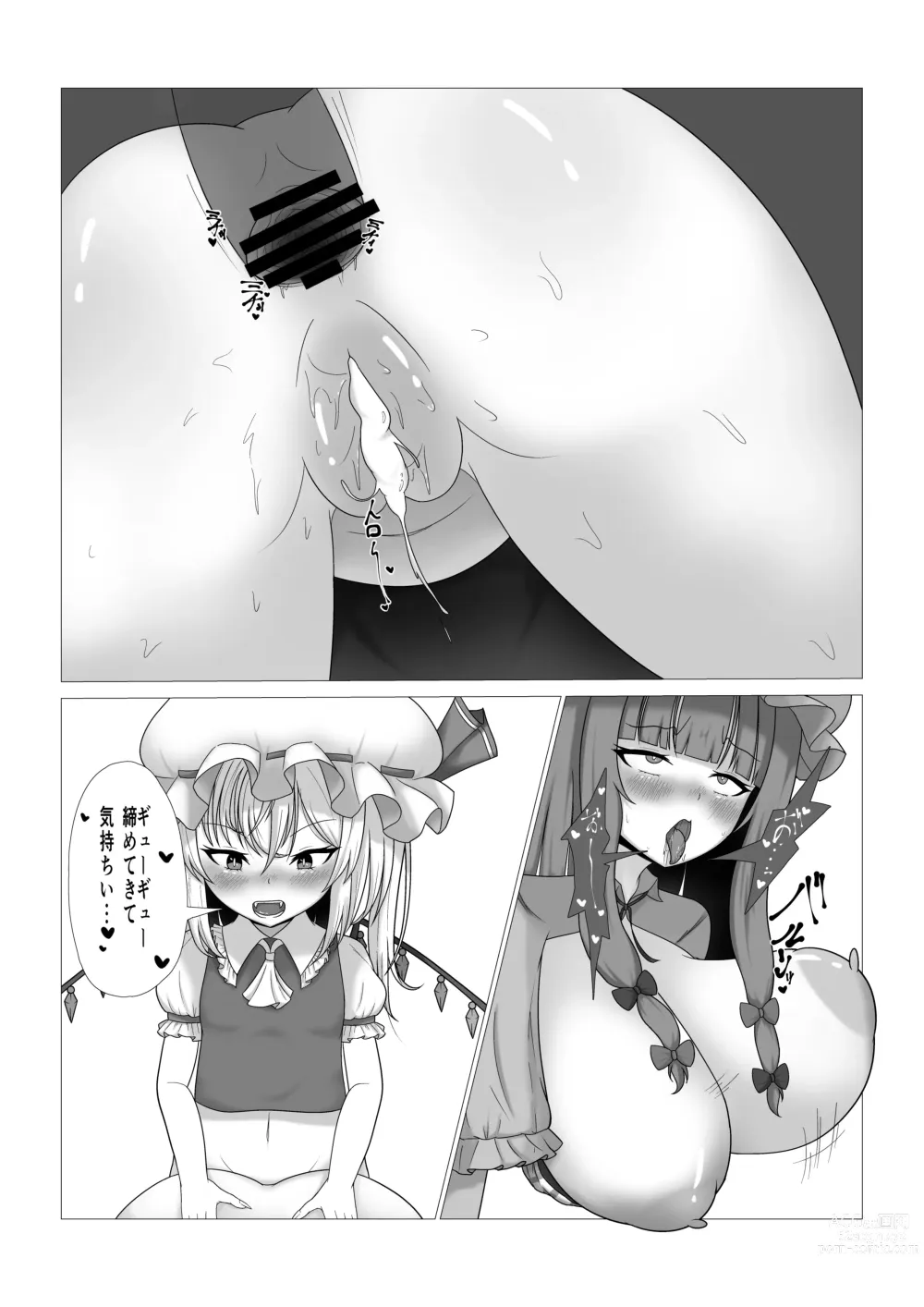 Page 15 of doujinshi Patchouli-sama no Kabeshiri Hon