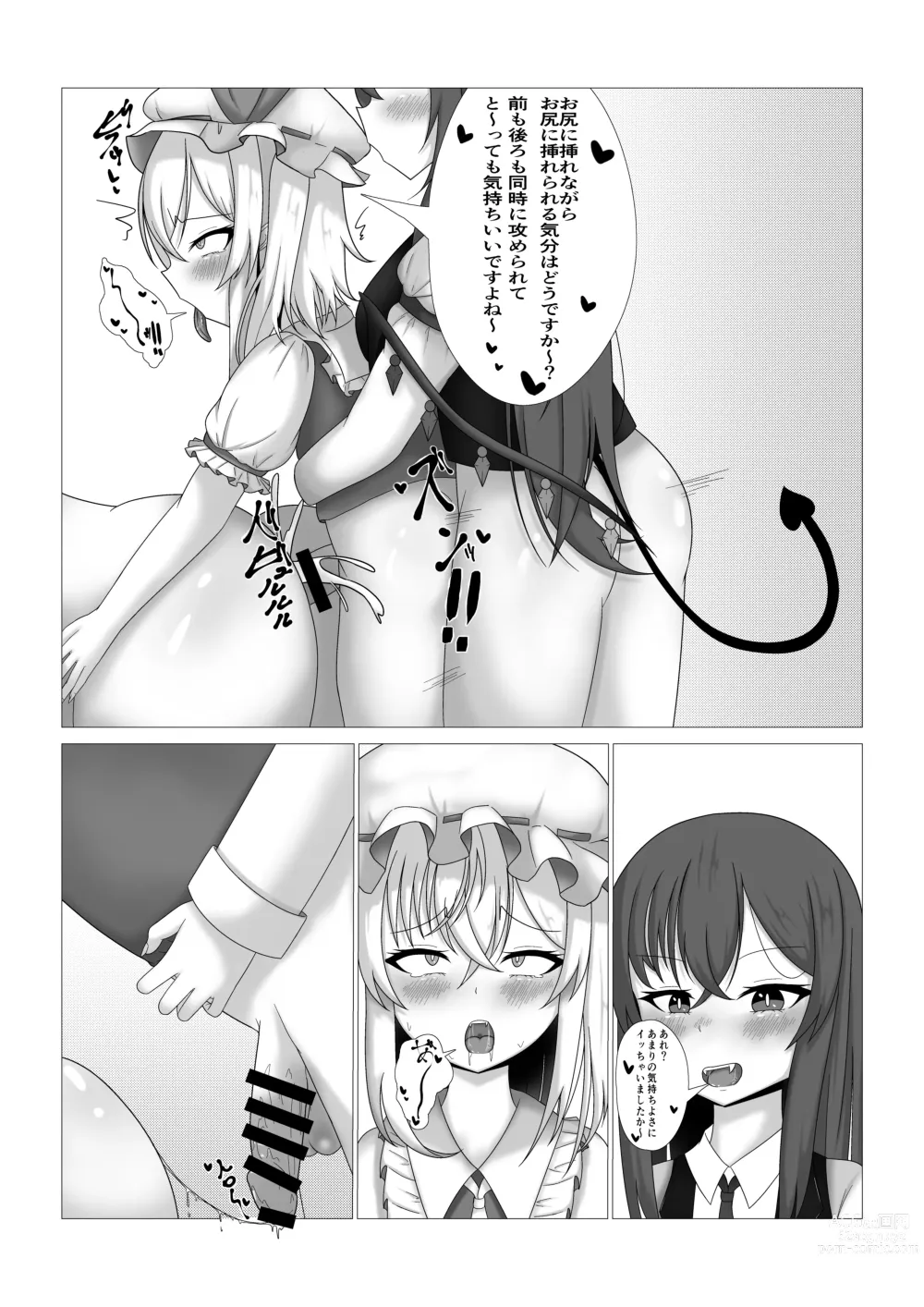 Page 20 of doujinshi Patchouli-sama no Kabeshiri Hon