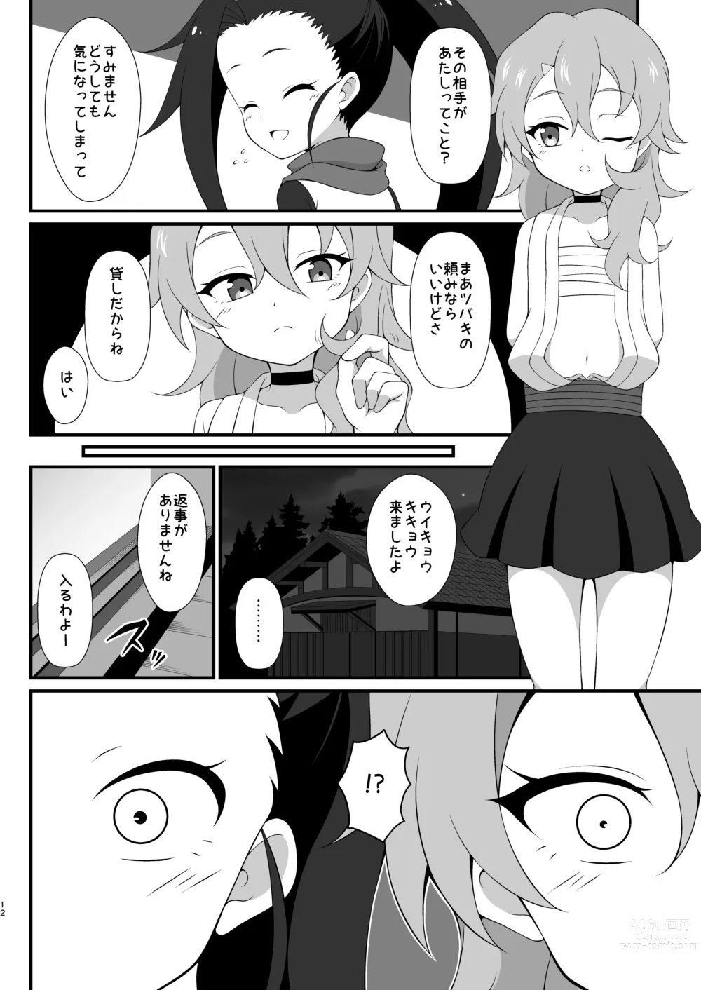 Page 11 of doujinshi Nakayoku Naru Houhou