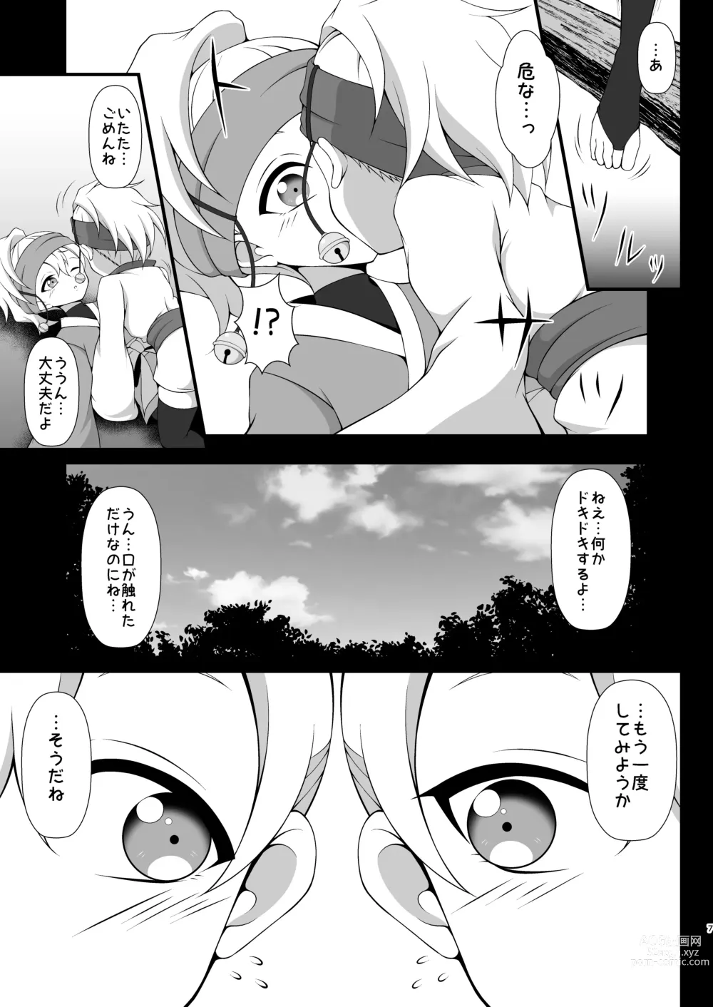 Page 6 of doujinshi Nakayoku Naru Houhou