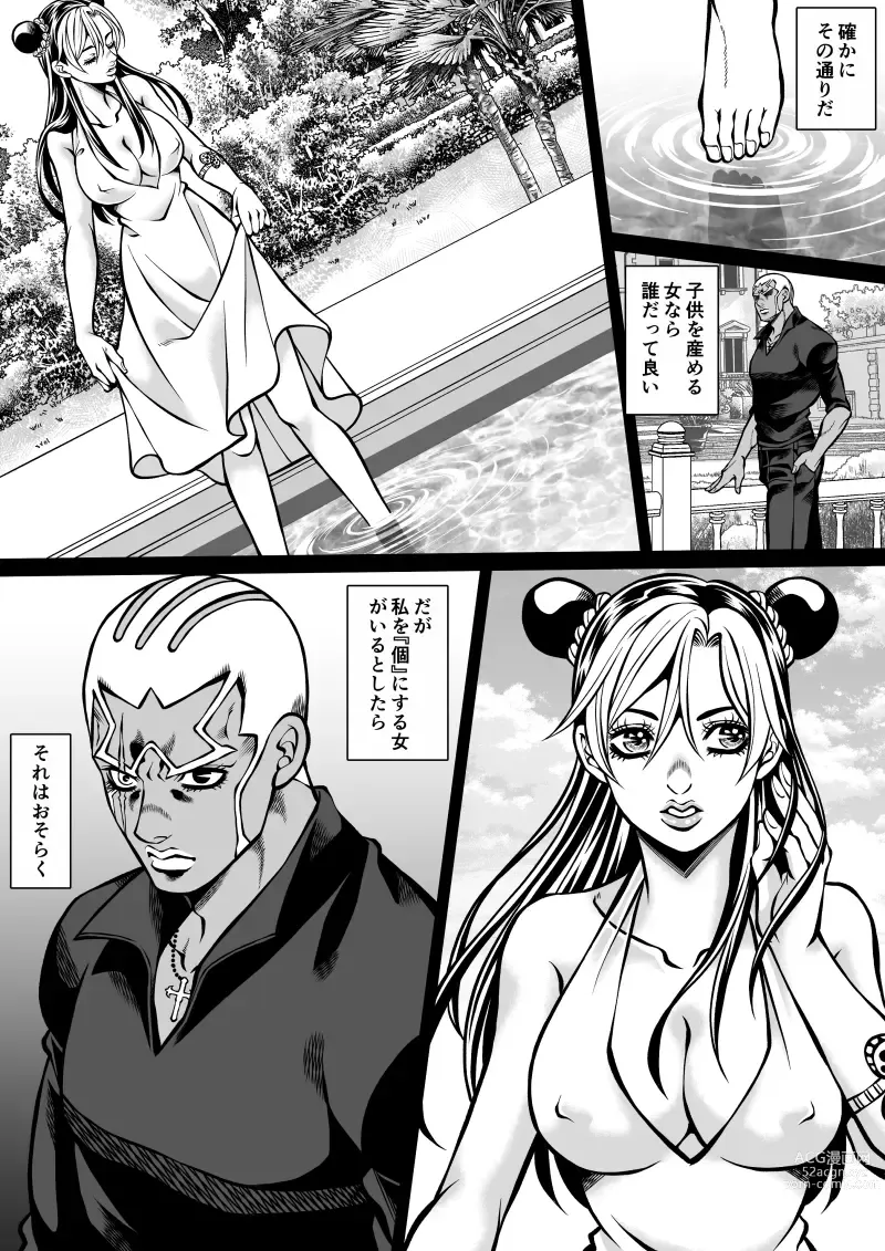 Page 11 of doujinshi Jolyne x Pucci