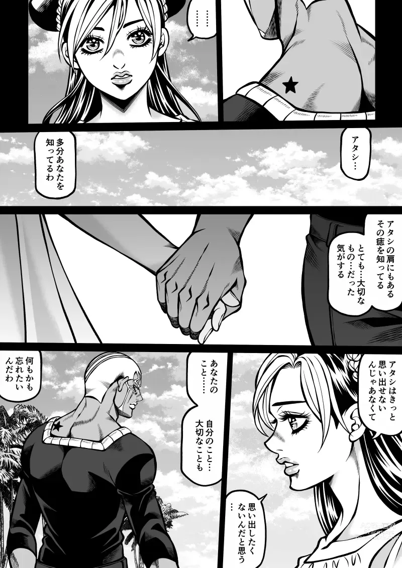 Page 20 of doujinshi Jolyne x Pucci