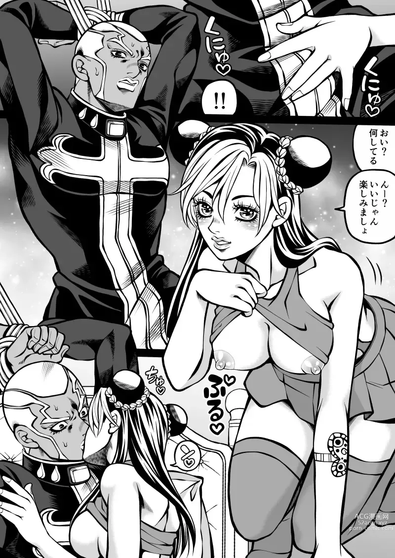 Page 24 of doujinshi Jolyne x Pucci