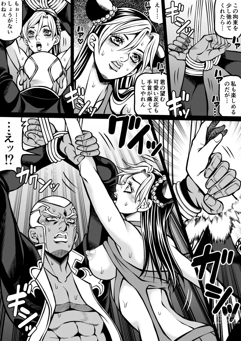 Page 31 of doujinshi Jolyne x Pucci