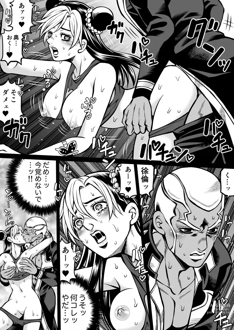 Page 47 of doujinshi Jolyne x Pucci