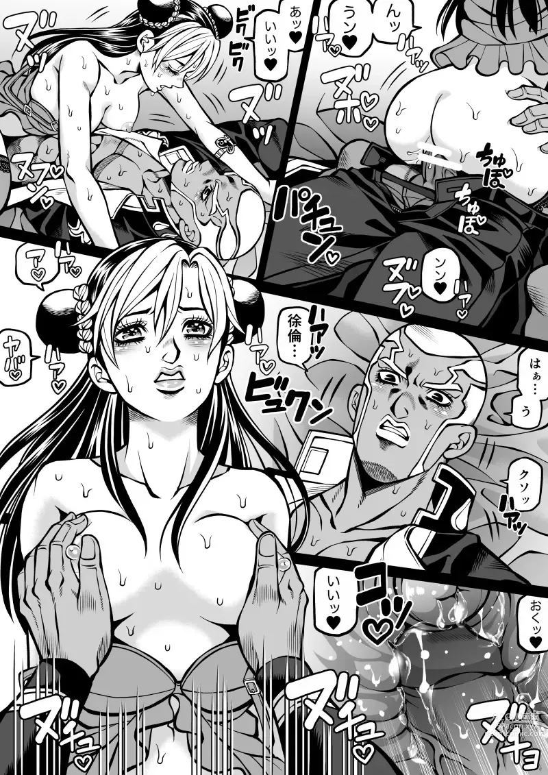 Page 53 of doujinshi Jolyne x Pucci