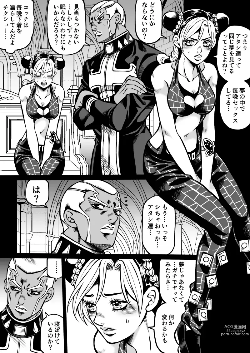 Page 65 of doujinshi Jolyne x Pucci