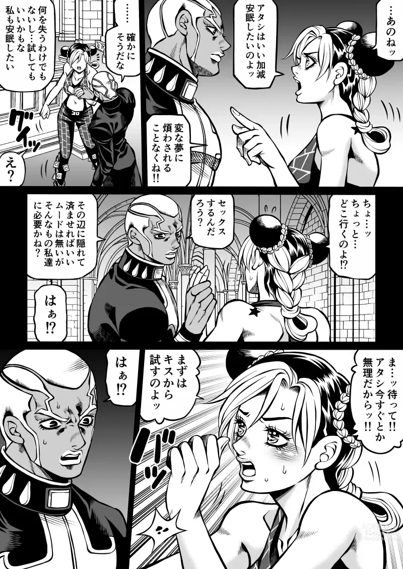 Page 66 of doujinshi Jolyne x Pucci