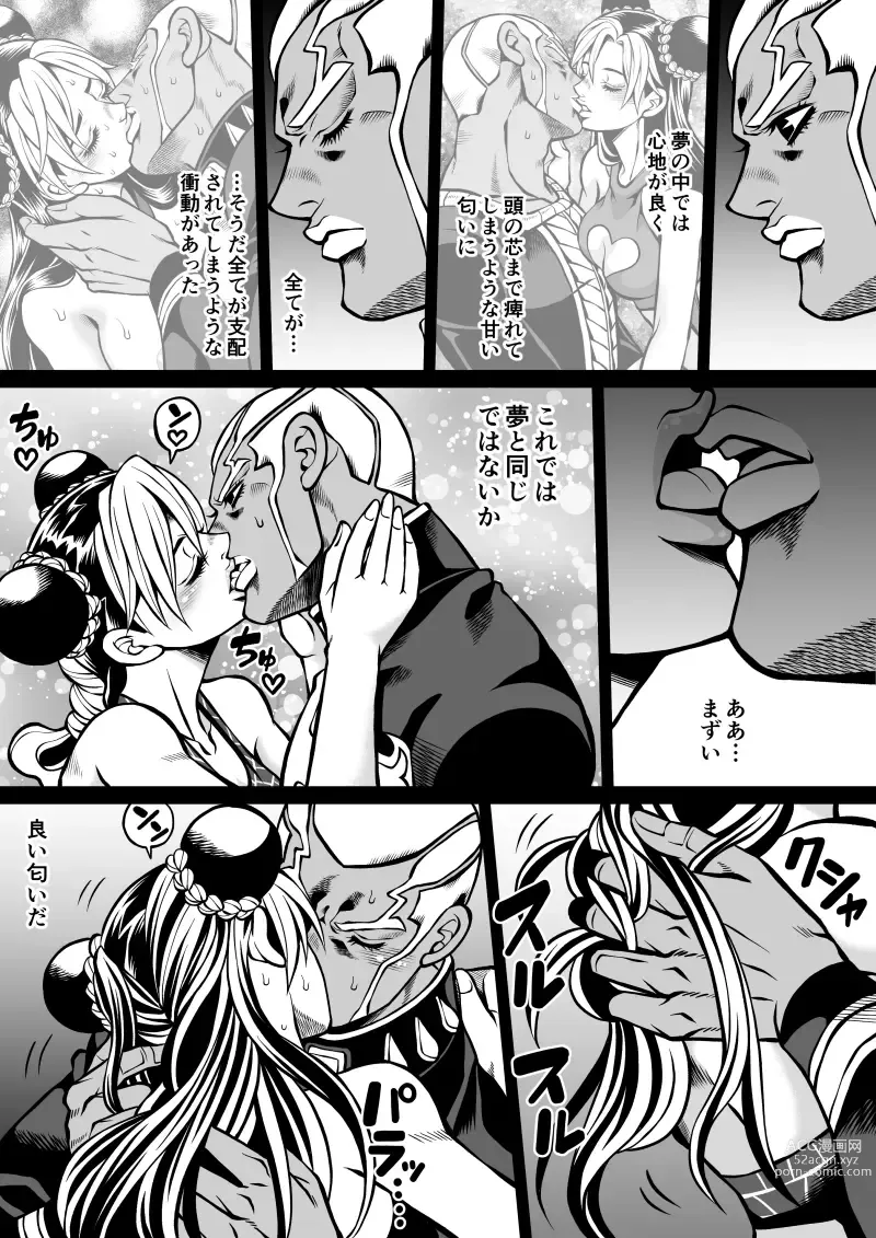 Page 68 of doujinshi Jolyne x Pucci