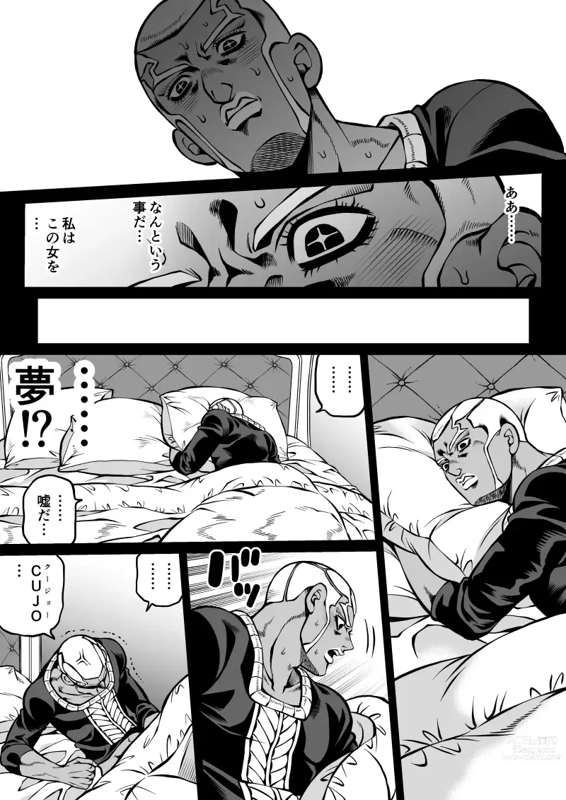 Page 91 of doujinshi Jolyne x Pucci