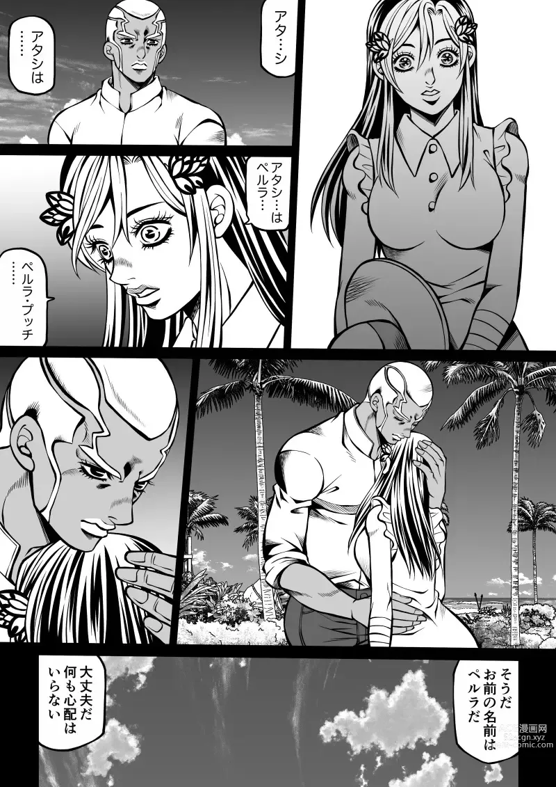 Page 97 of doujinshi Jolyne x Pucci