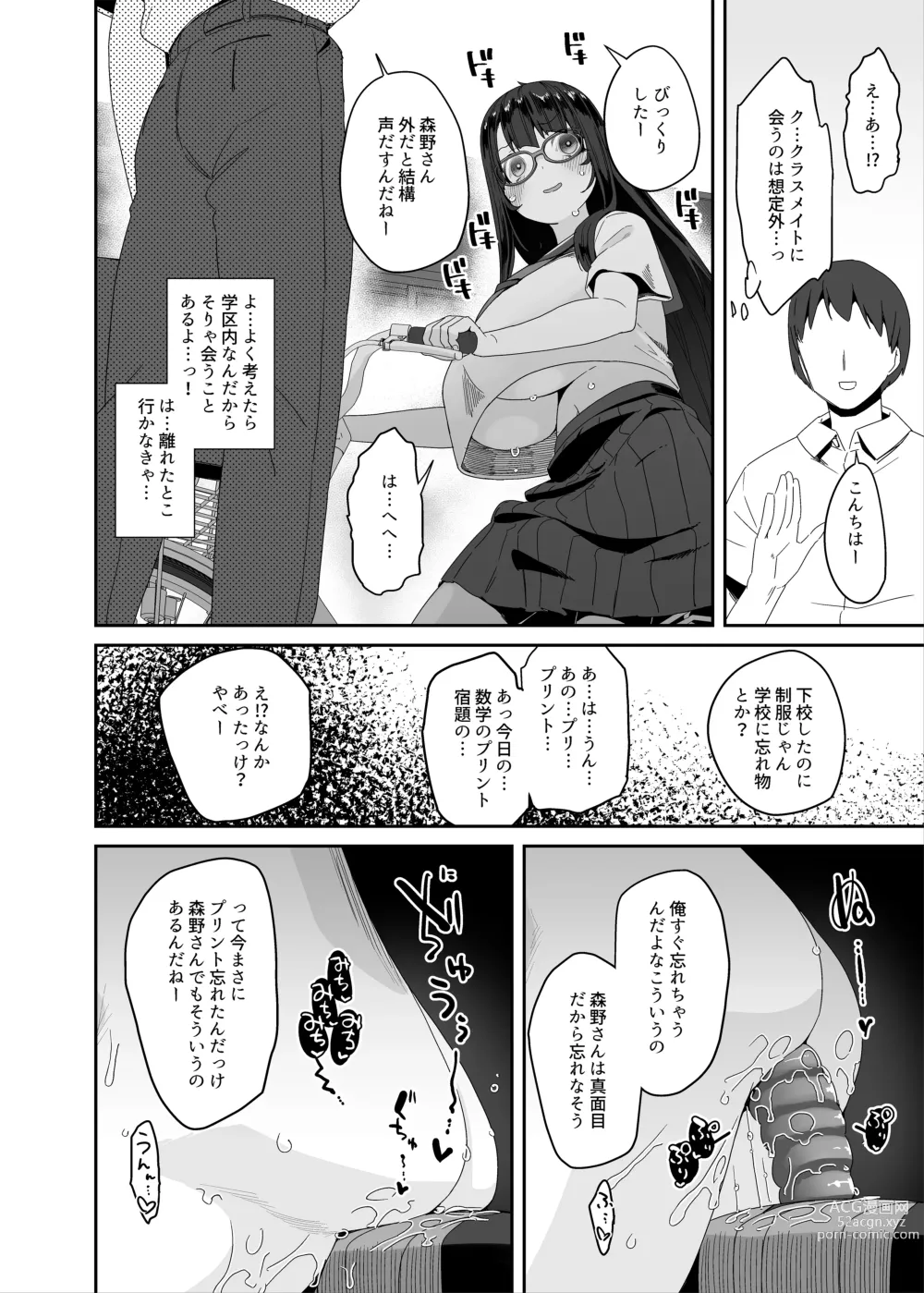 Page 13 of doujinshi Dosukebe Kyonyuu Joshi ga Acme Jitensha de Osanpo Onanie suru Hanashi