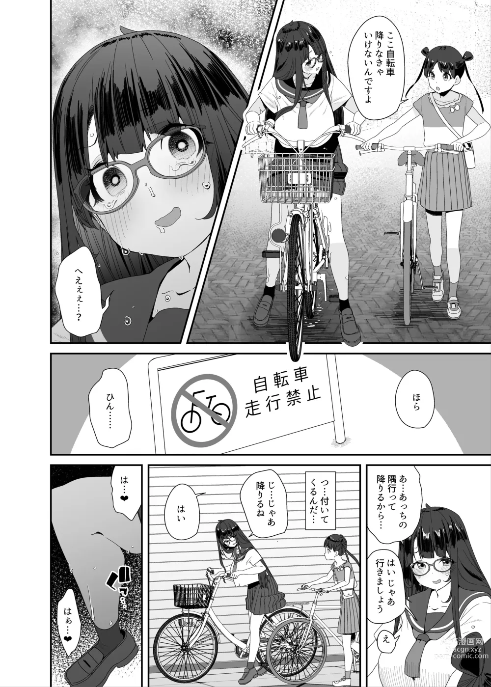 Page 37 of doujinshi Dosukebe Kyonyuu Joshi ga Acme Jitensha de Osanpo Onanie suru Hanashi