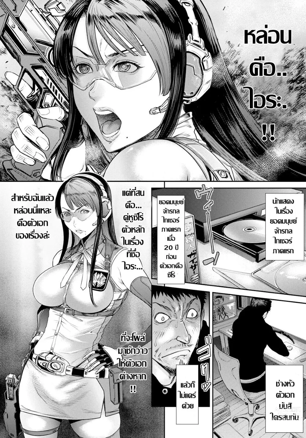 Page 2 of doujinshi 非道..堕方大最強七口インขอเป็นตัวร้ายในกายเธอ