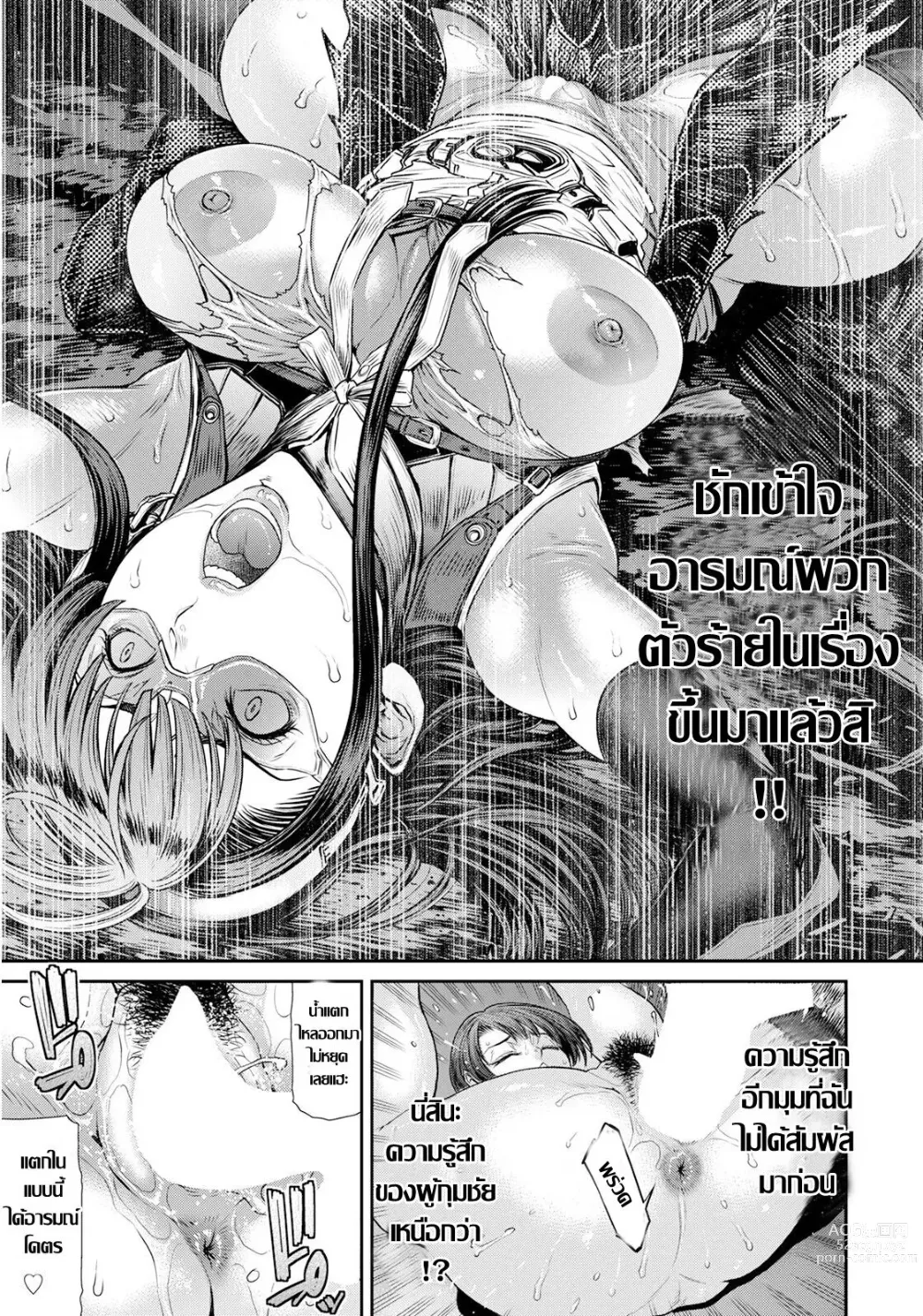 Page 13 of doujinshi 非道..堕方大最強七口インขอเป็นตัวร้ายในกายเธอ