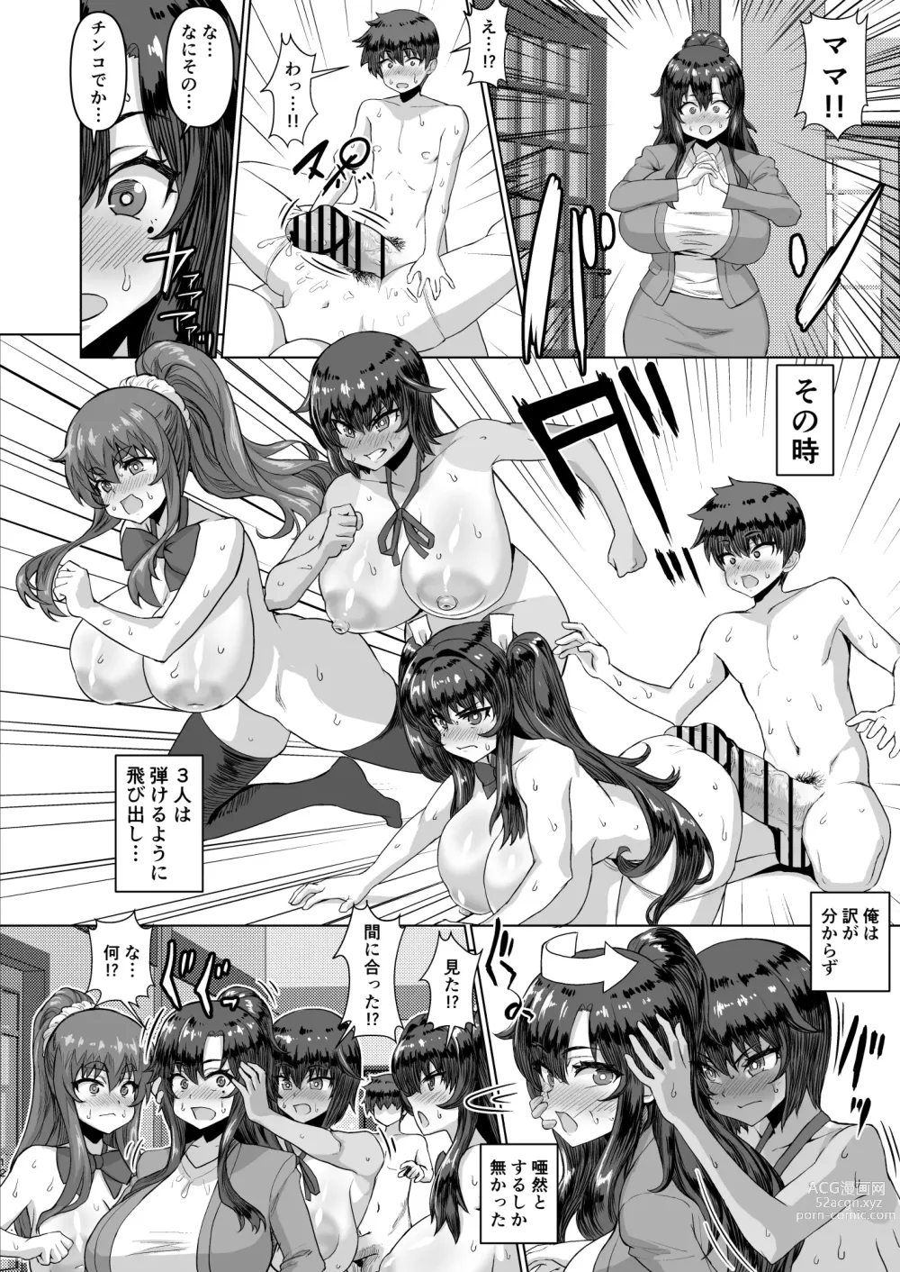 Page 12 of doujinshi Dekachin ni Nattara Kyonyuu Osananajimi to Sono Kyonyuu Tomodachi-tachi ga Hatsujou shite Harem ni Natta!! 2+ Mother