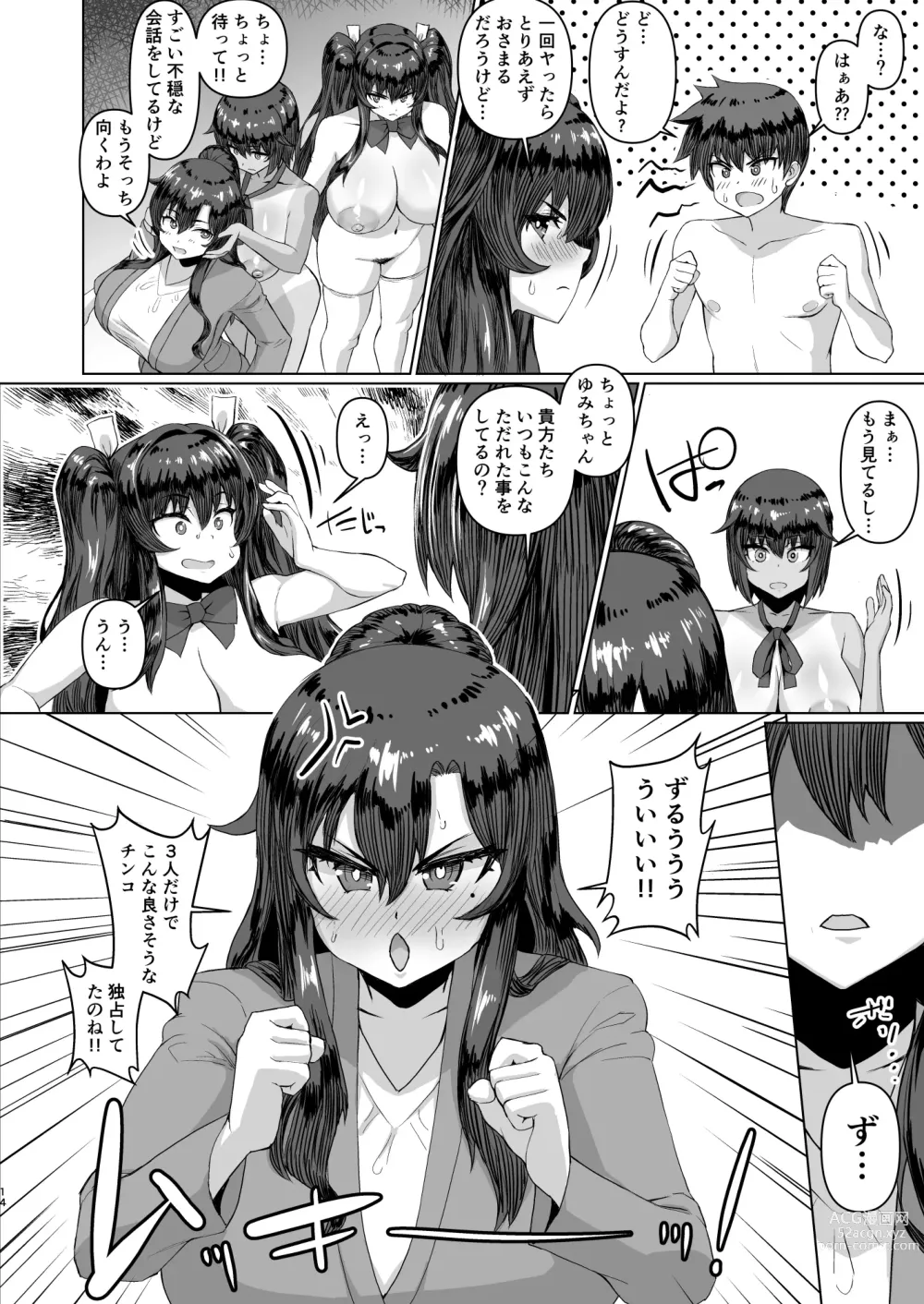 Page 14 of doujinshi Dekachin ni Nattara Kyonyuu Osananajimi to Sono Kyonyuu Tomodachi-tachi ga Hatsujou shite Harem ni Natta!! 2+ Mother