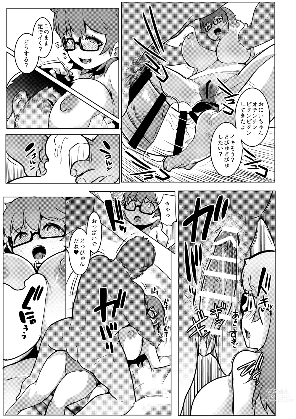 Page 11 of doujinshi Imouto wa Mesu Orc 6