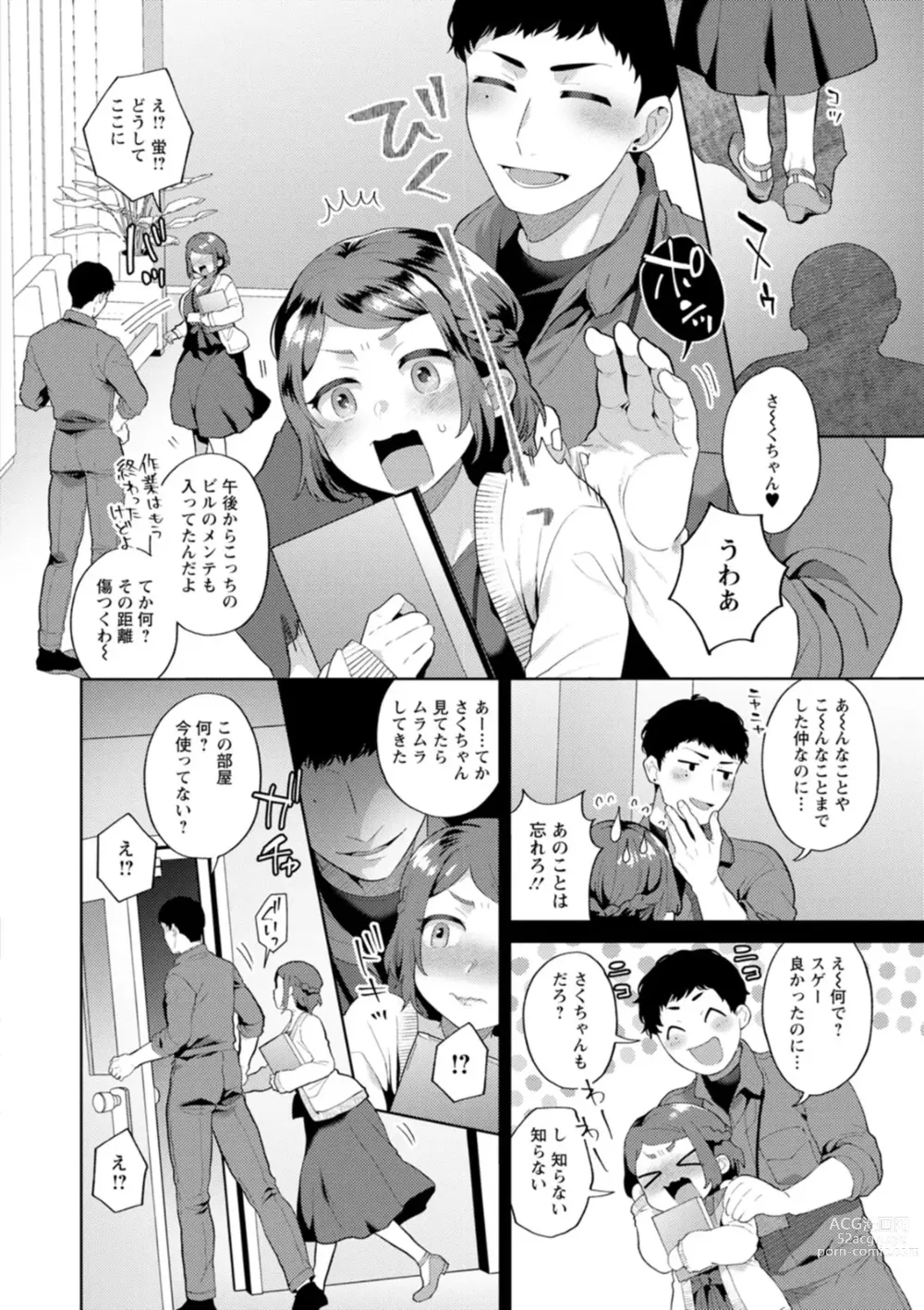 Page 120 of manga Kimito Torokete Musubarete