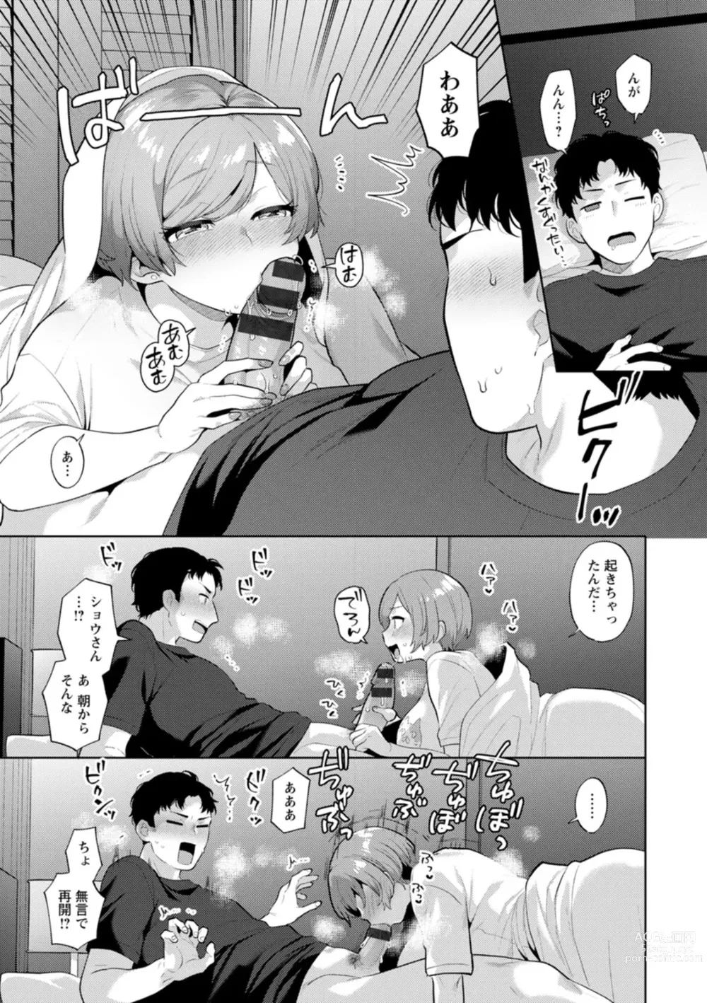 Page 79 of manga Kimito Torokete Musubarete