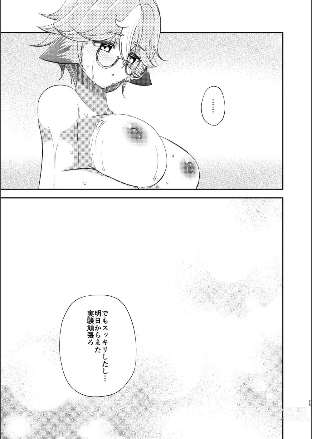 Page 23 of doujinshi repressed