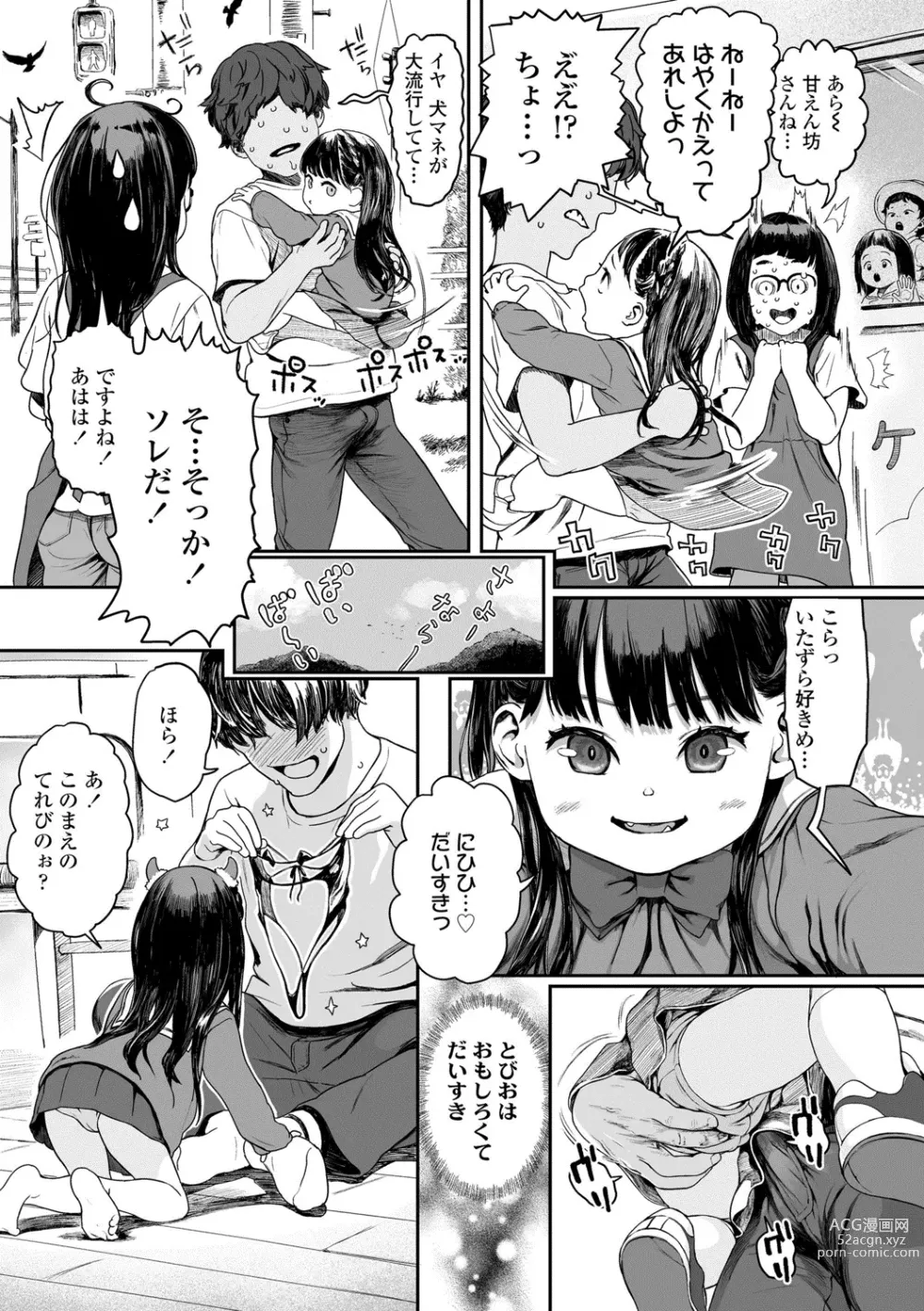 Page 113 of manga Hitoketakko Adorable