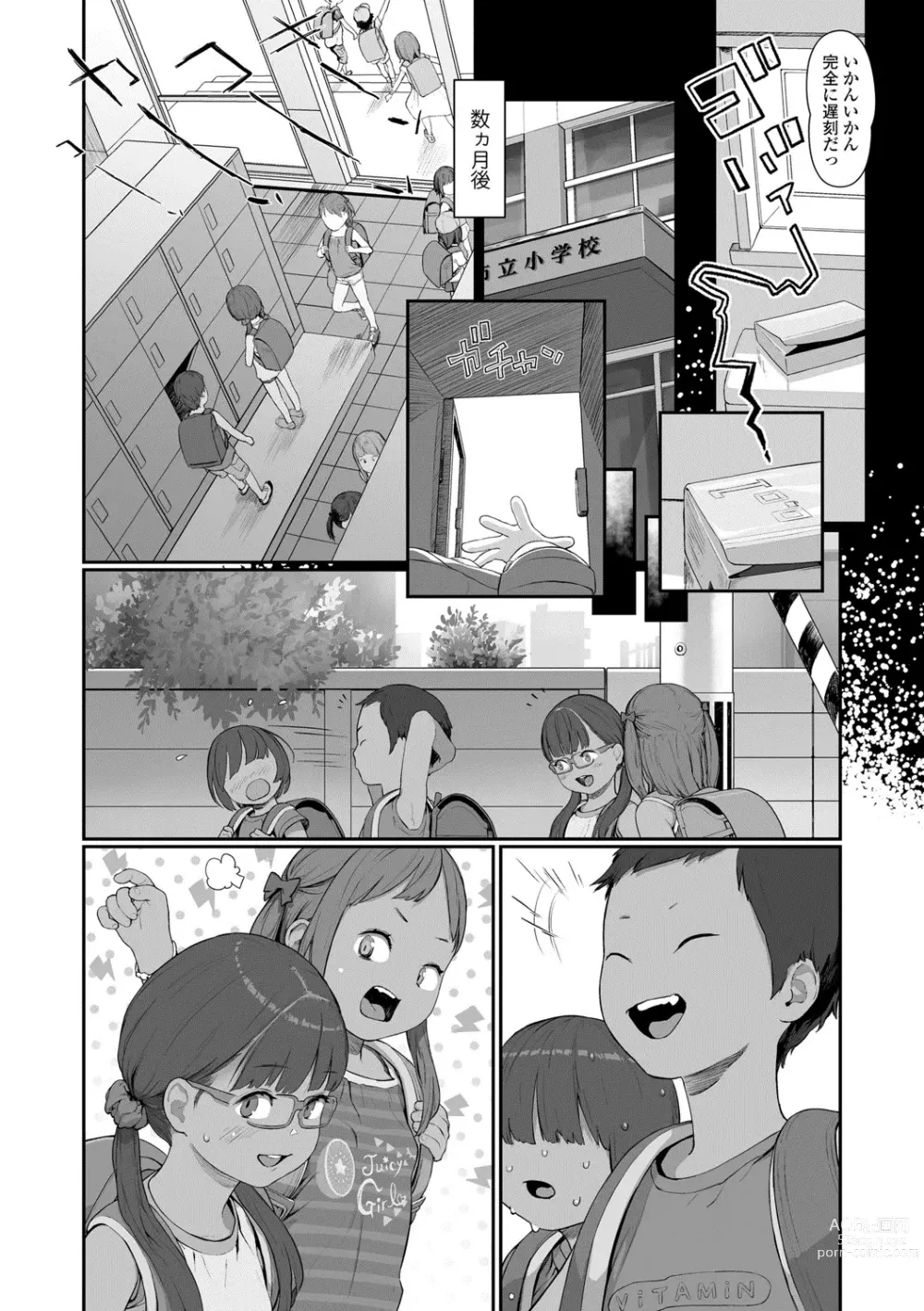 Page 136 of manga Hitoketakko Adorable