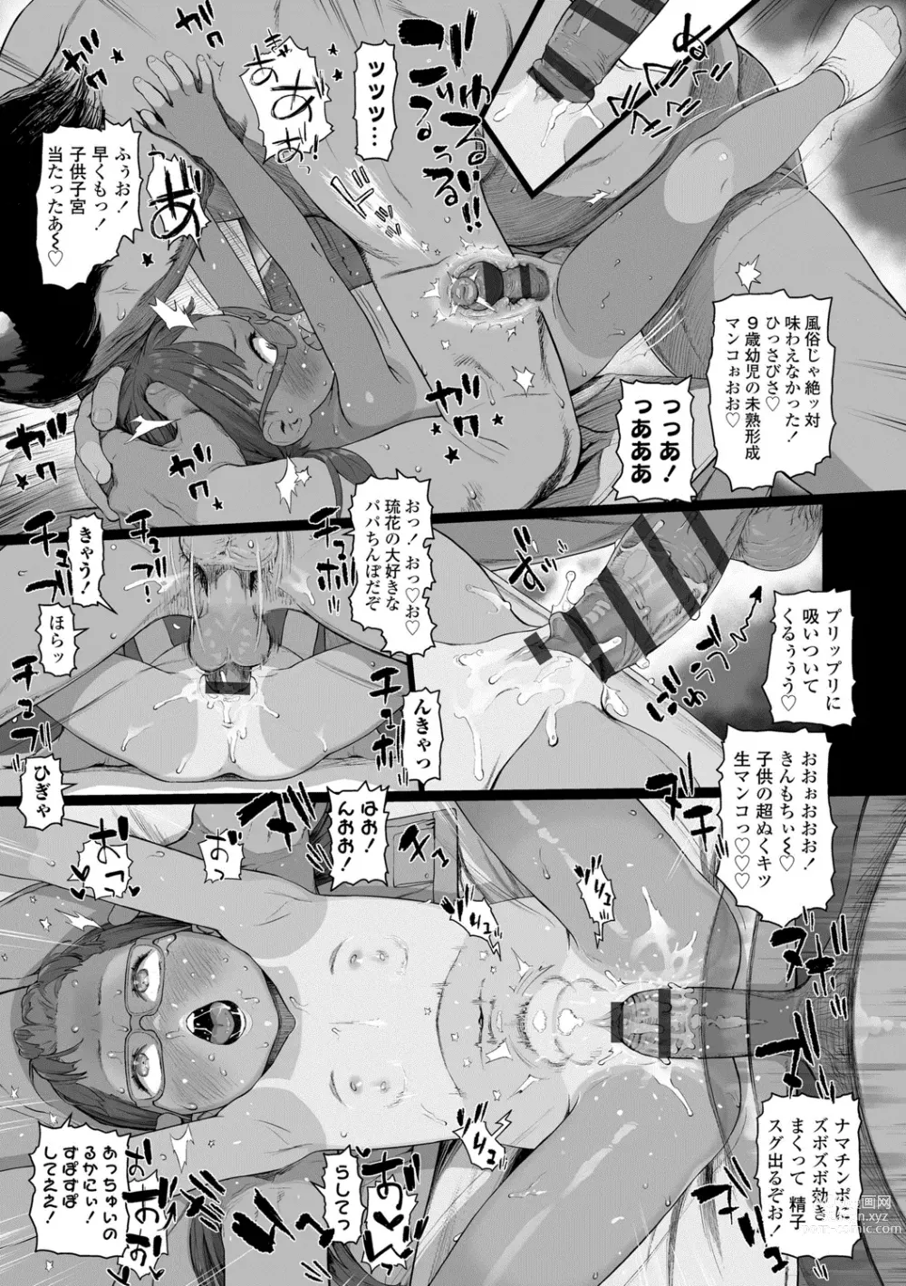 Page 145 of manga Hitoketakko Adorable