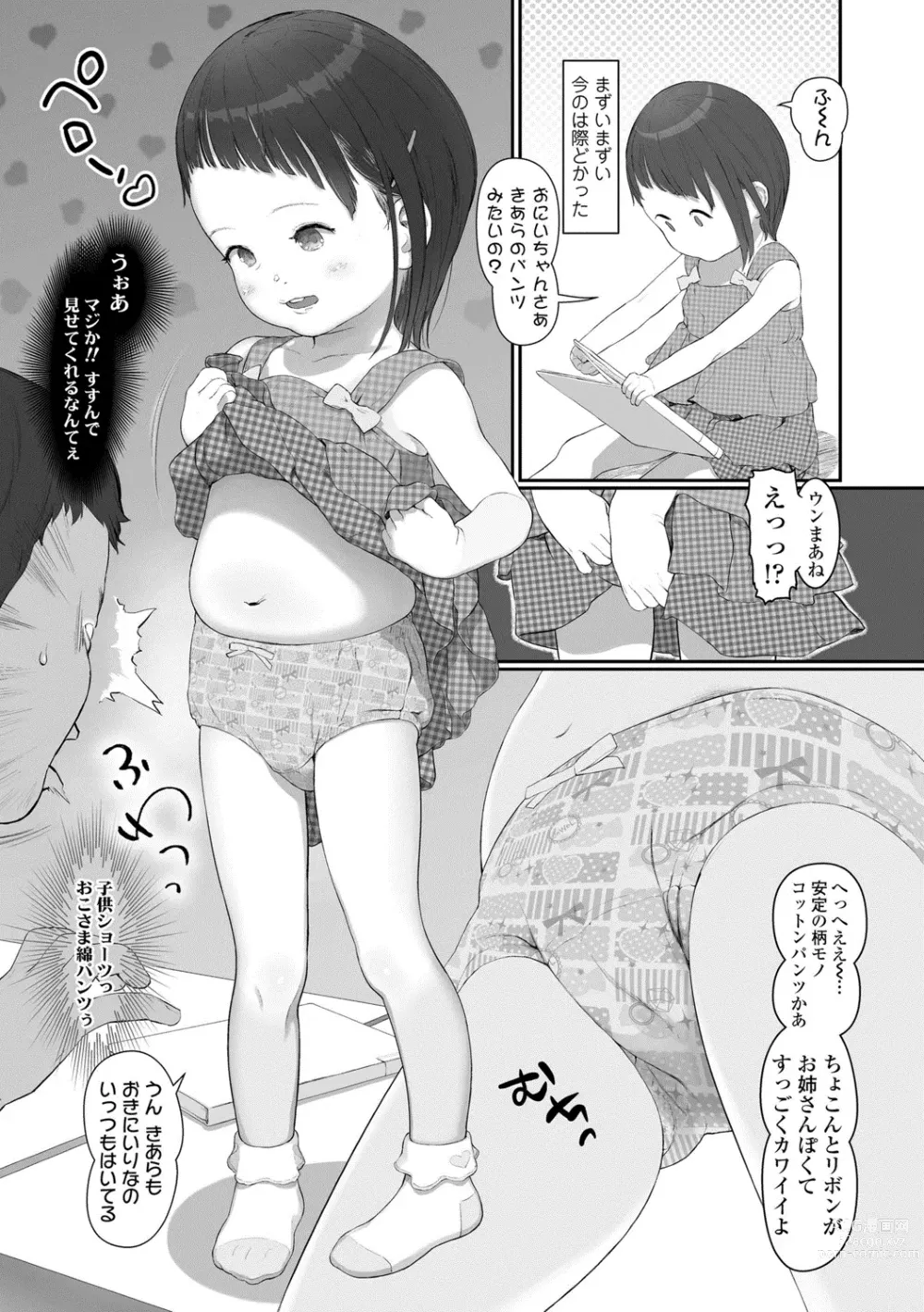 Page 161 of manga Hitoketakko Adorable